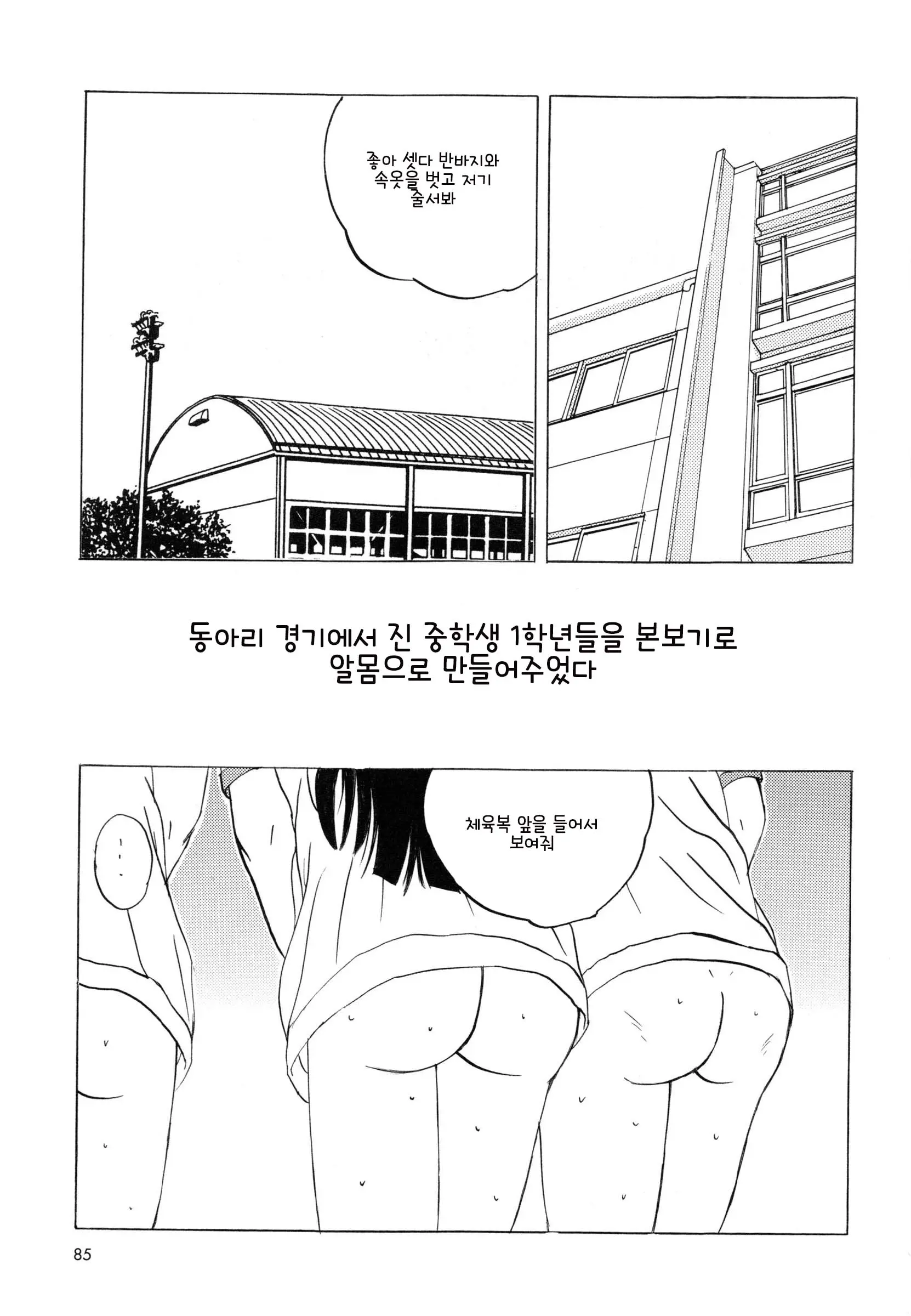웹툰 이미지 89
