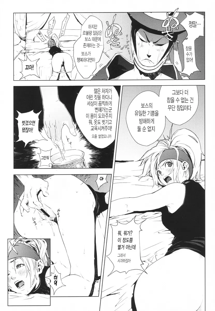 웹툰 이미지 13