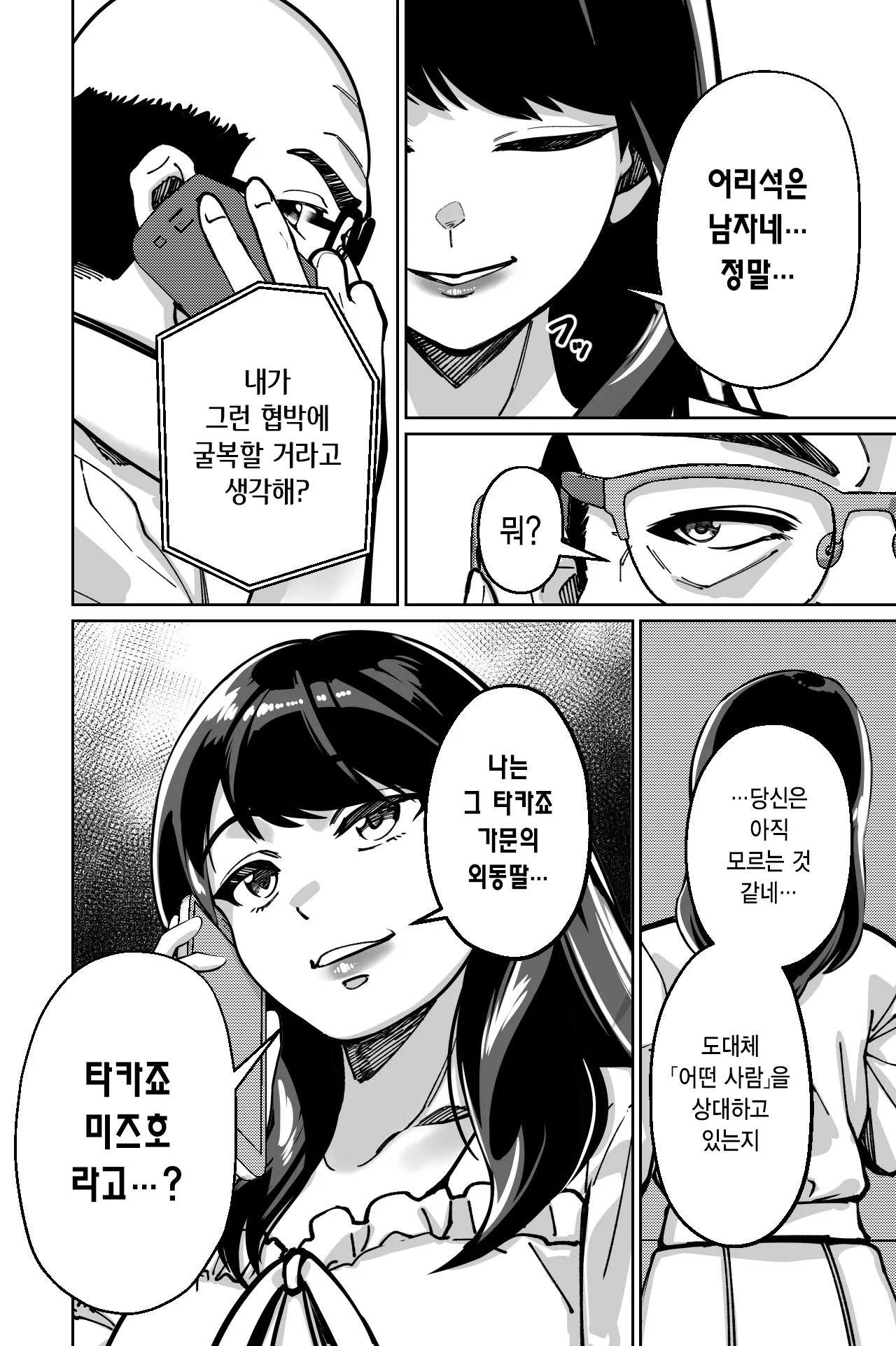 웹툰 이미지 118
