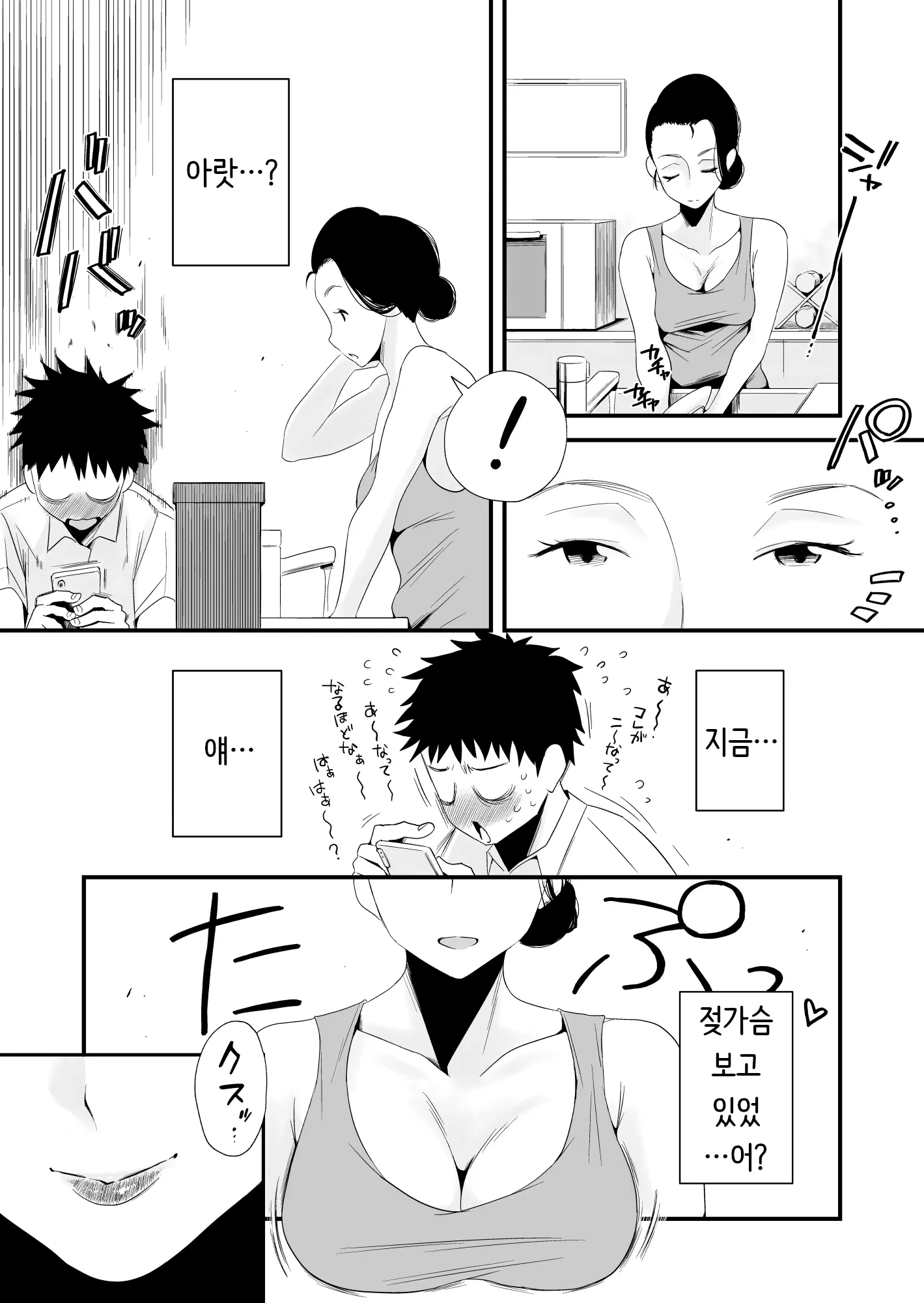 웹툰 이미지 5