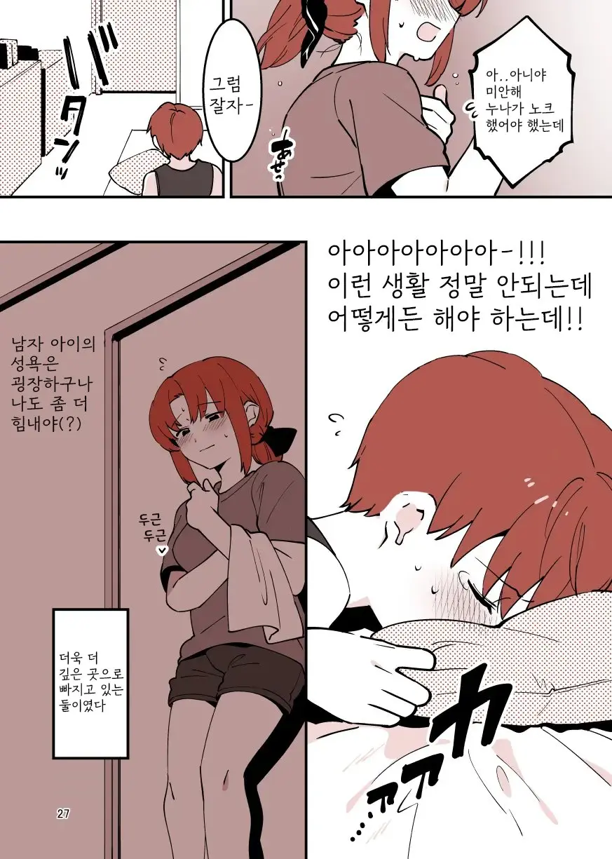 웹툰 이미지 26