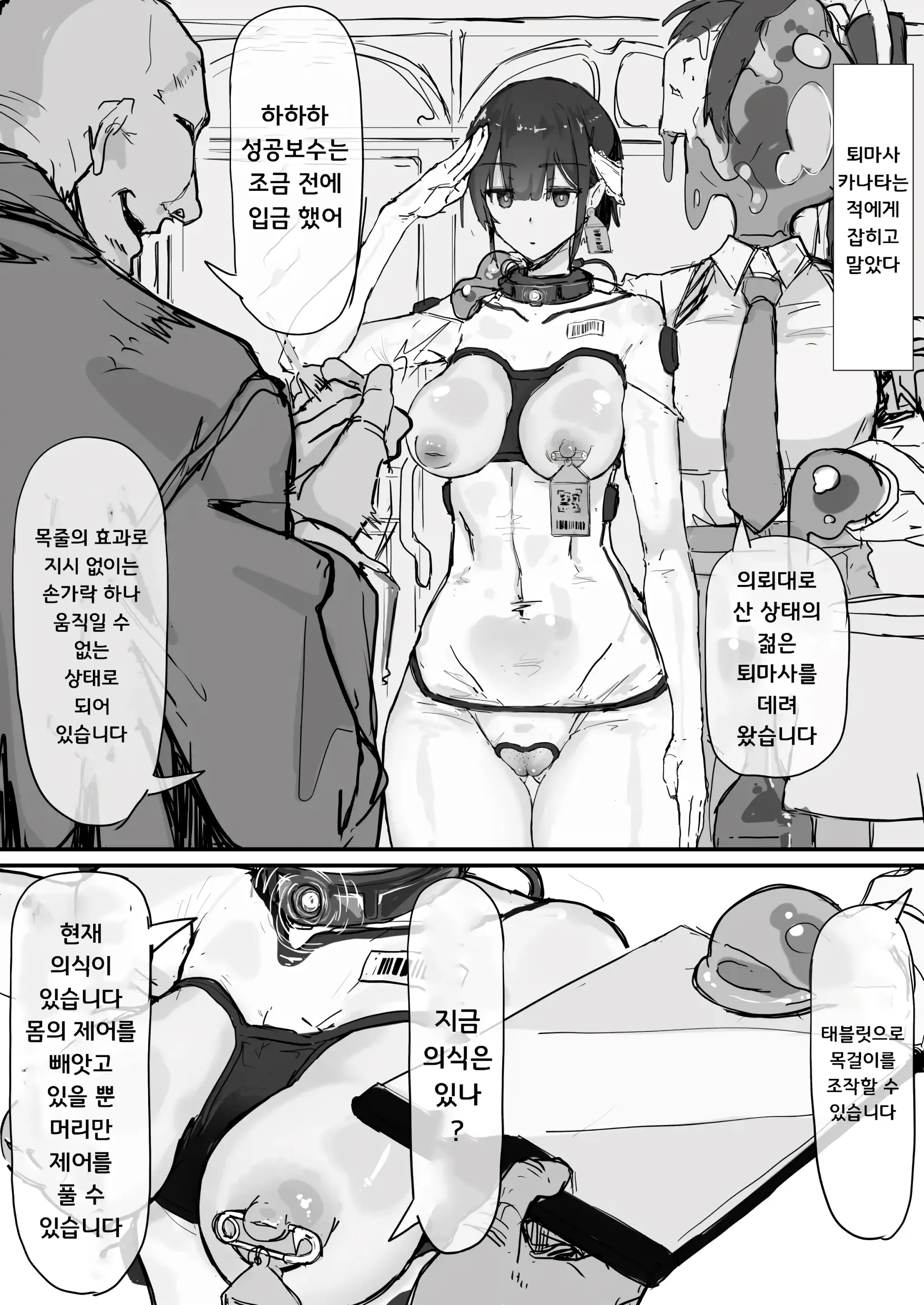 웹툰 이미지 11