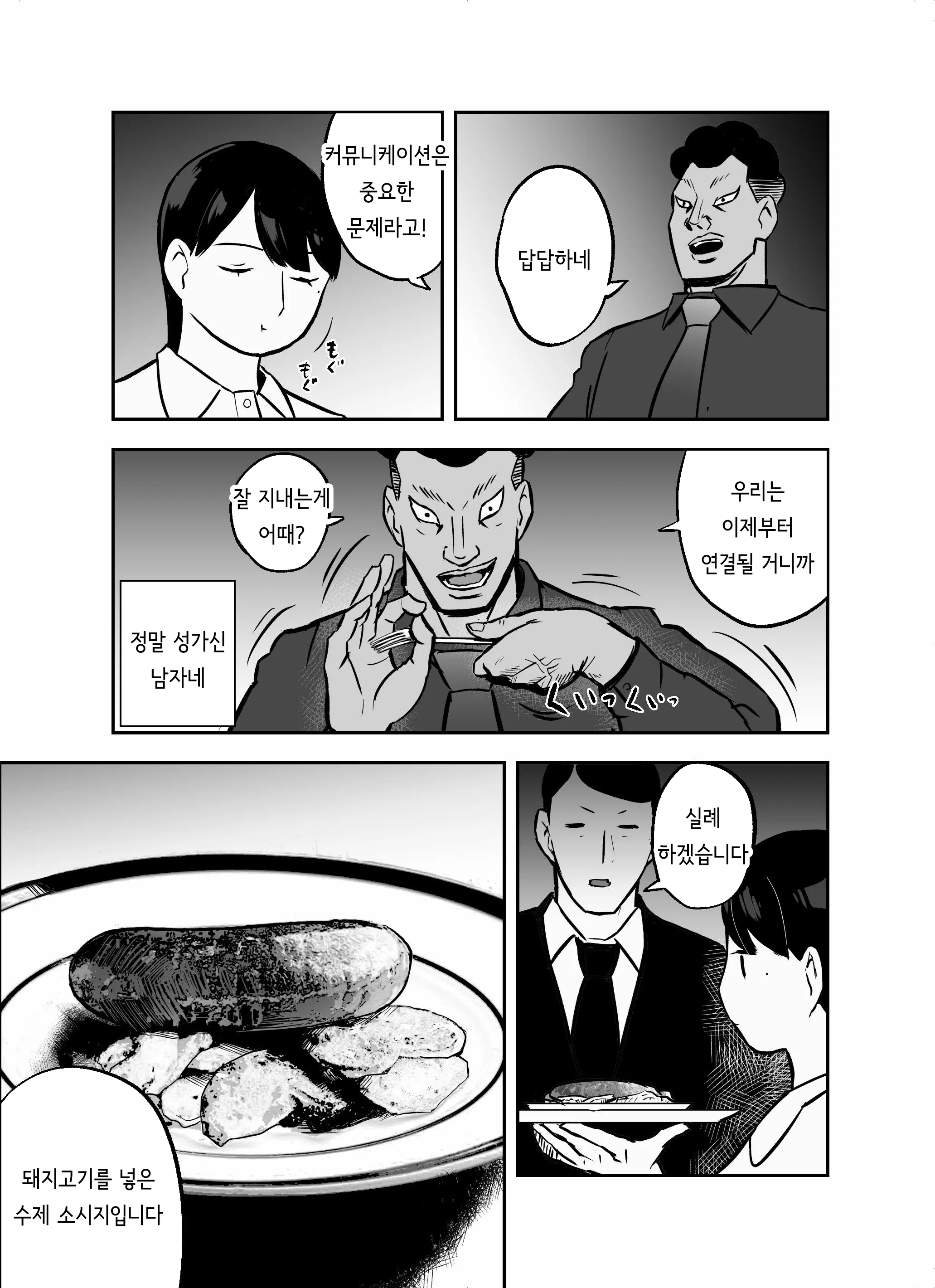 웹툰 이미지 196