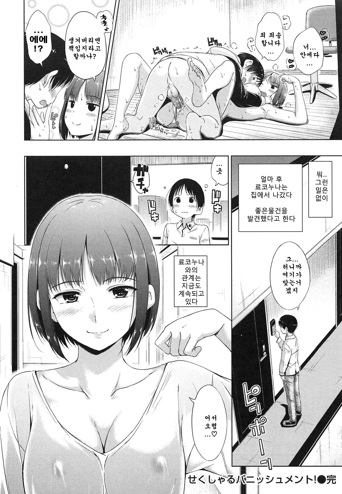 웹툰 이미지 93
