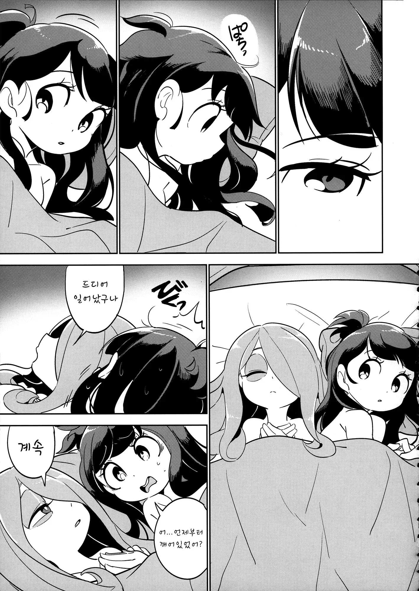 웹툰 이미지 28