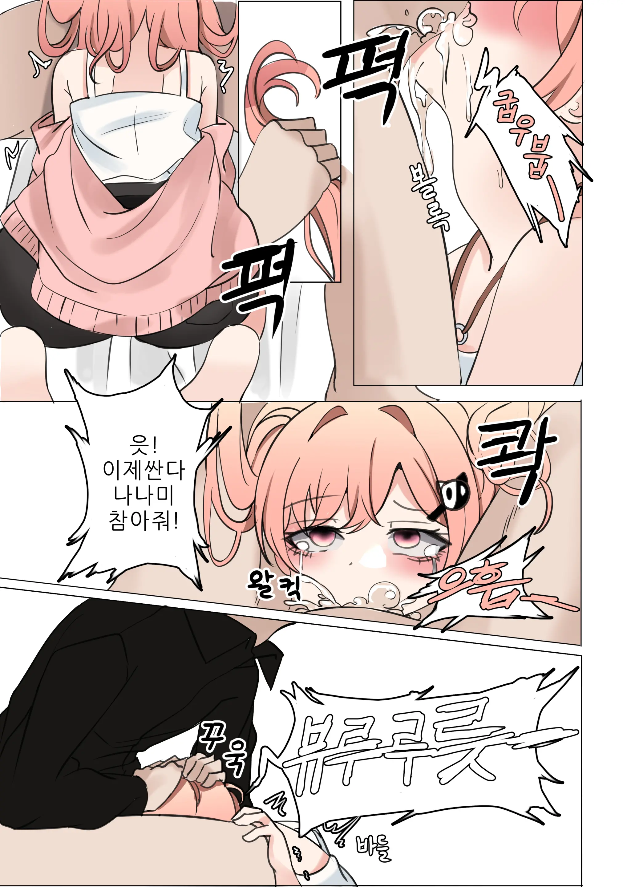 웹툰 이미지 20