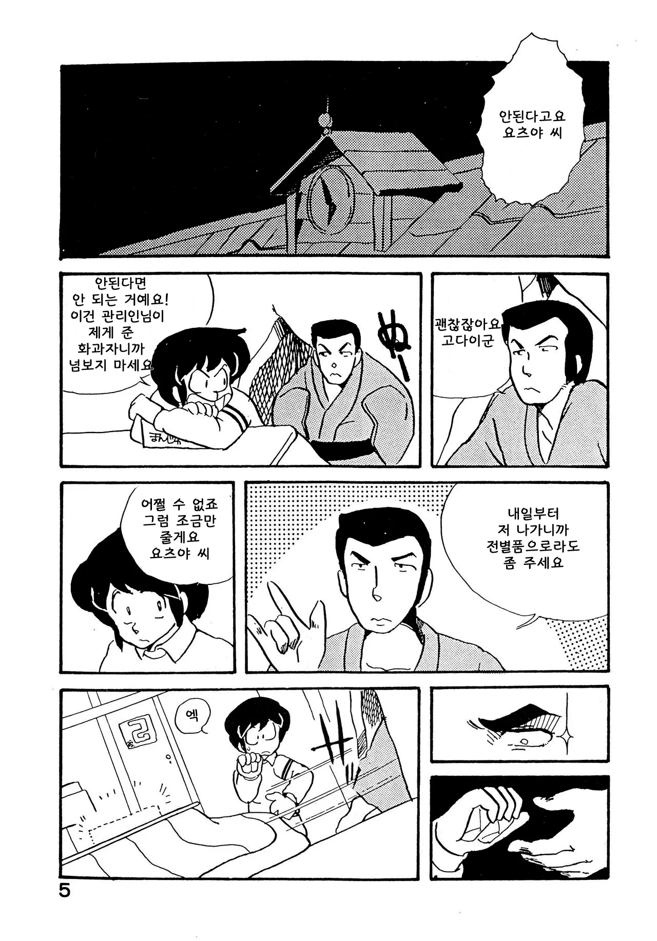 웹툰 이미지 4