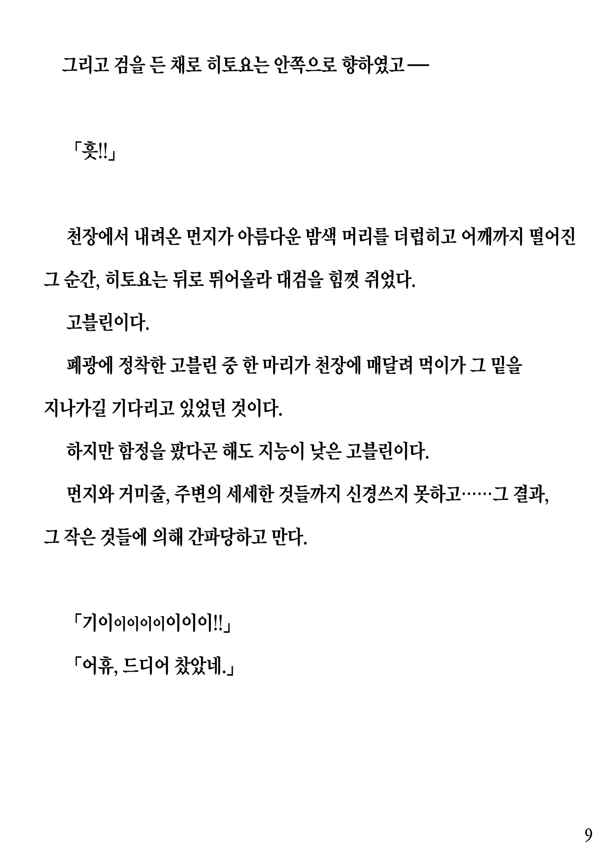 웹툰 이미지 8