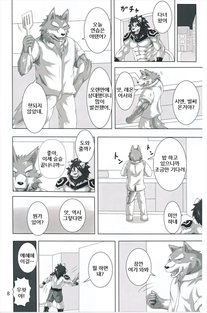 웹툰 이미지 7