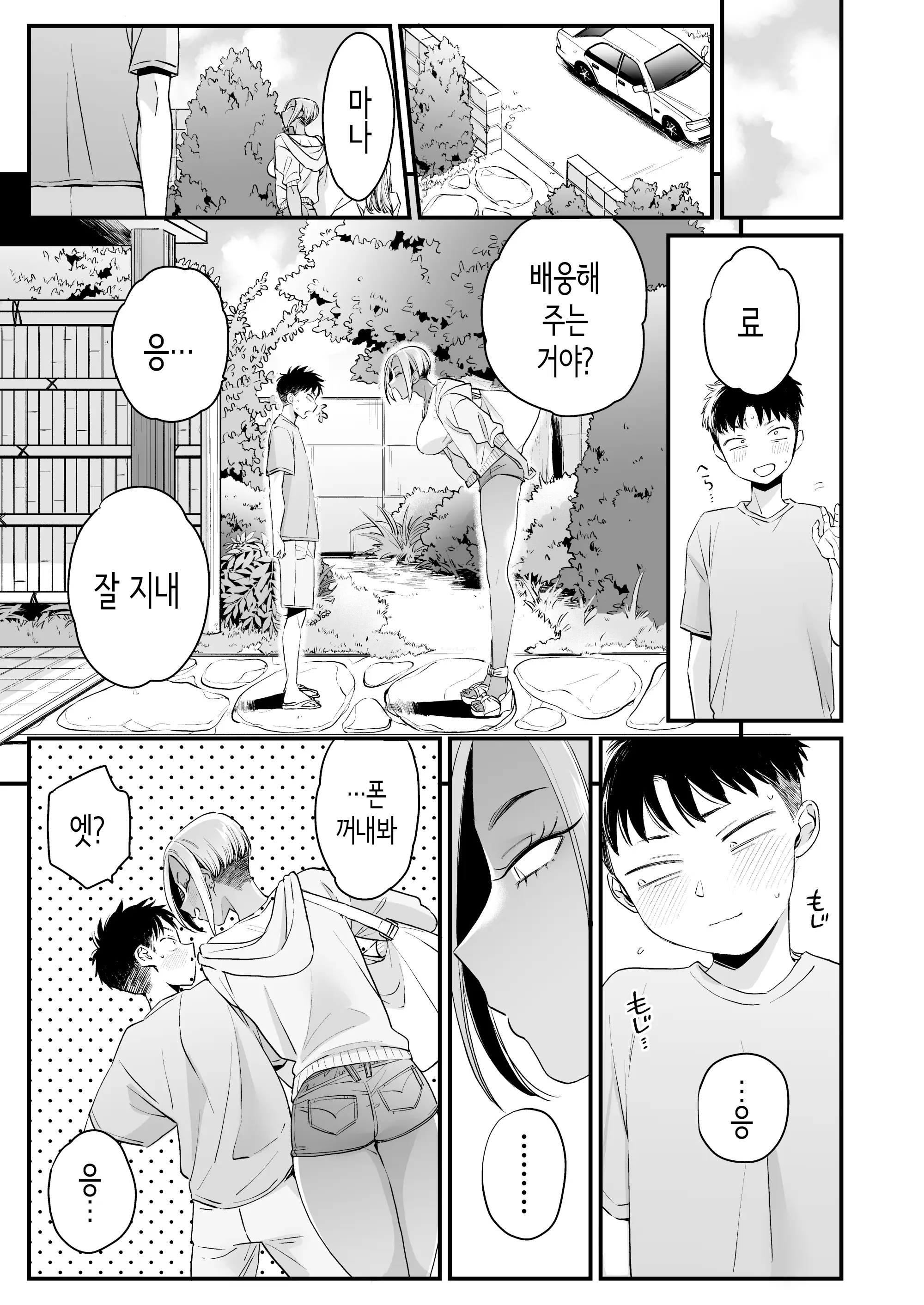 웹툰 이미지 59
