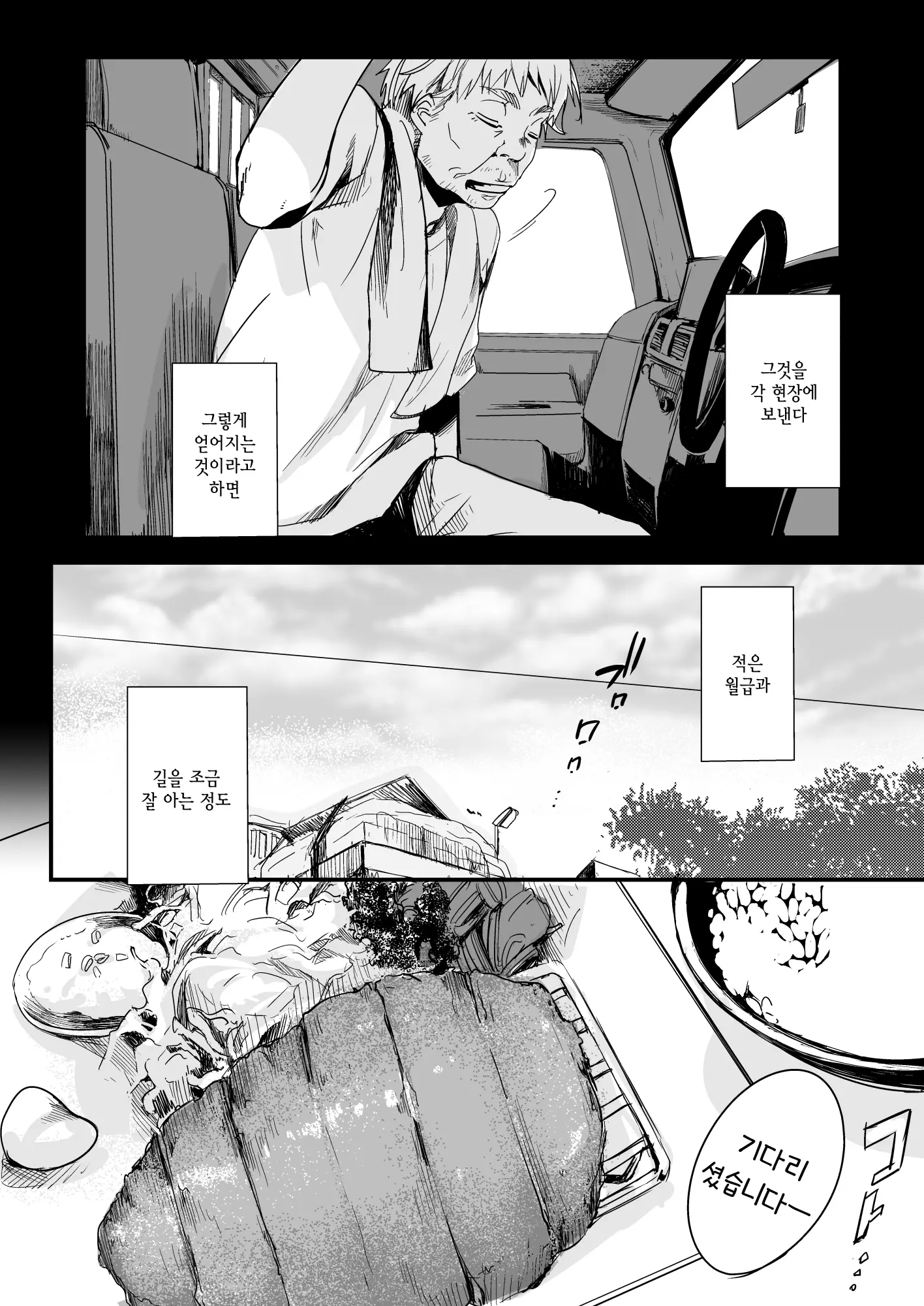 웹툰 이미지 2