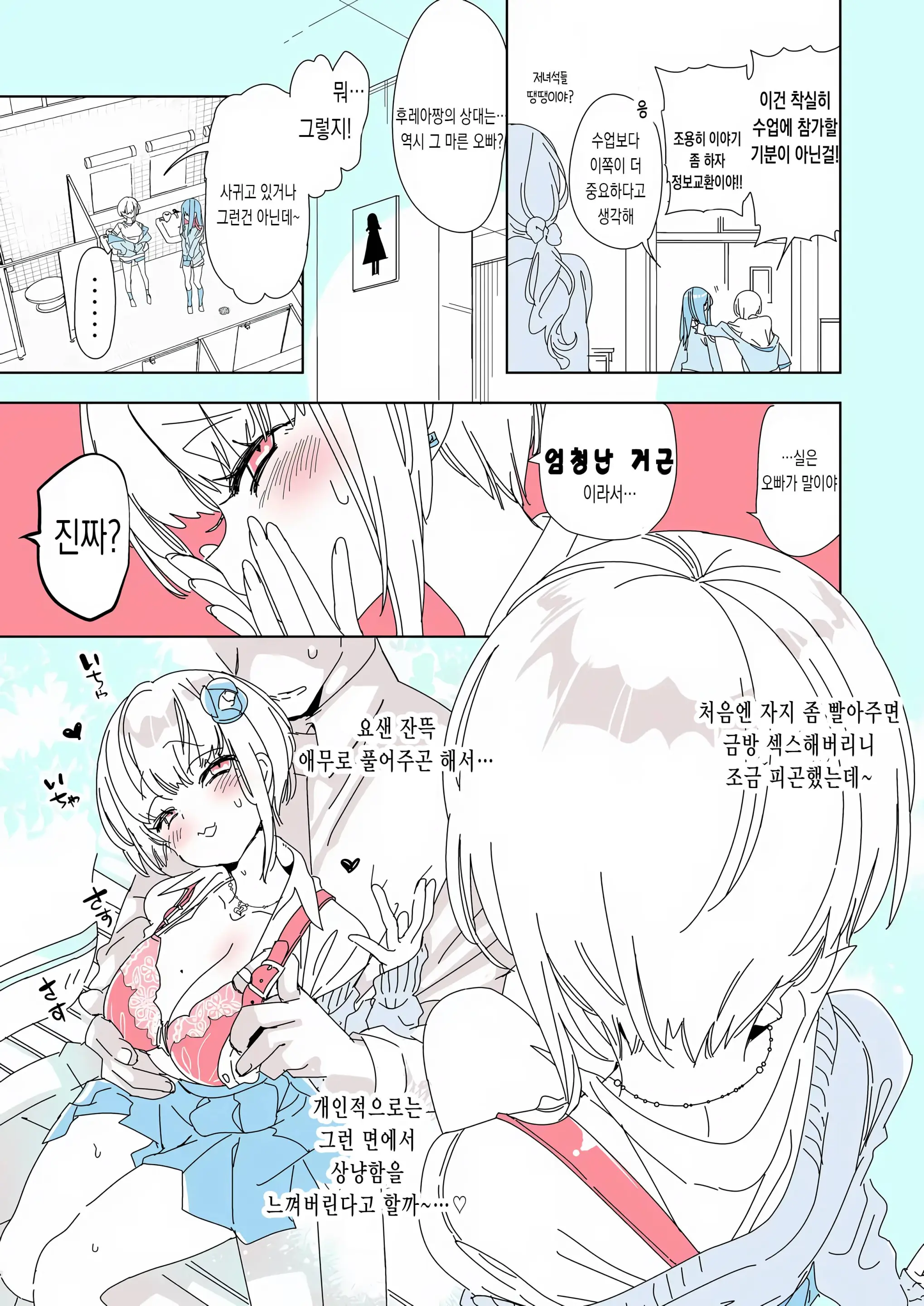 웹툰 이미지 26