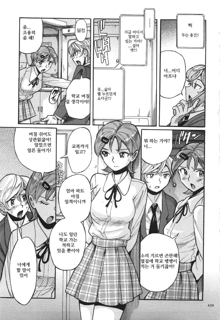 웹툰 이미지 443
