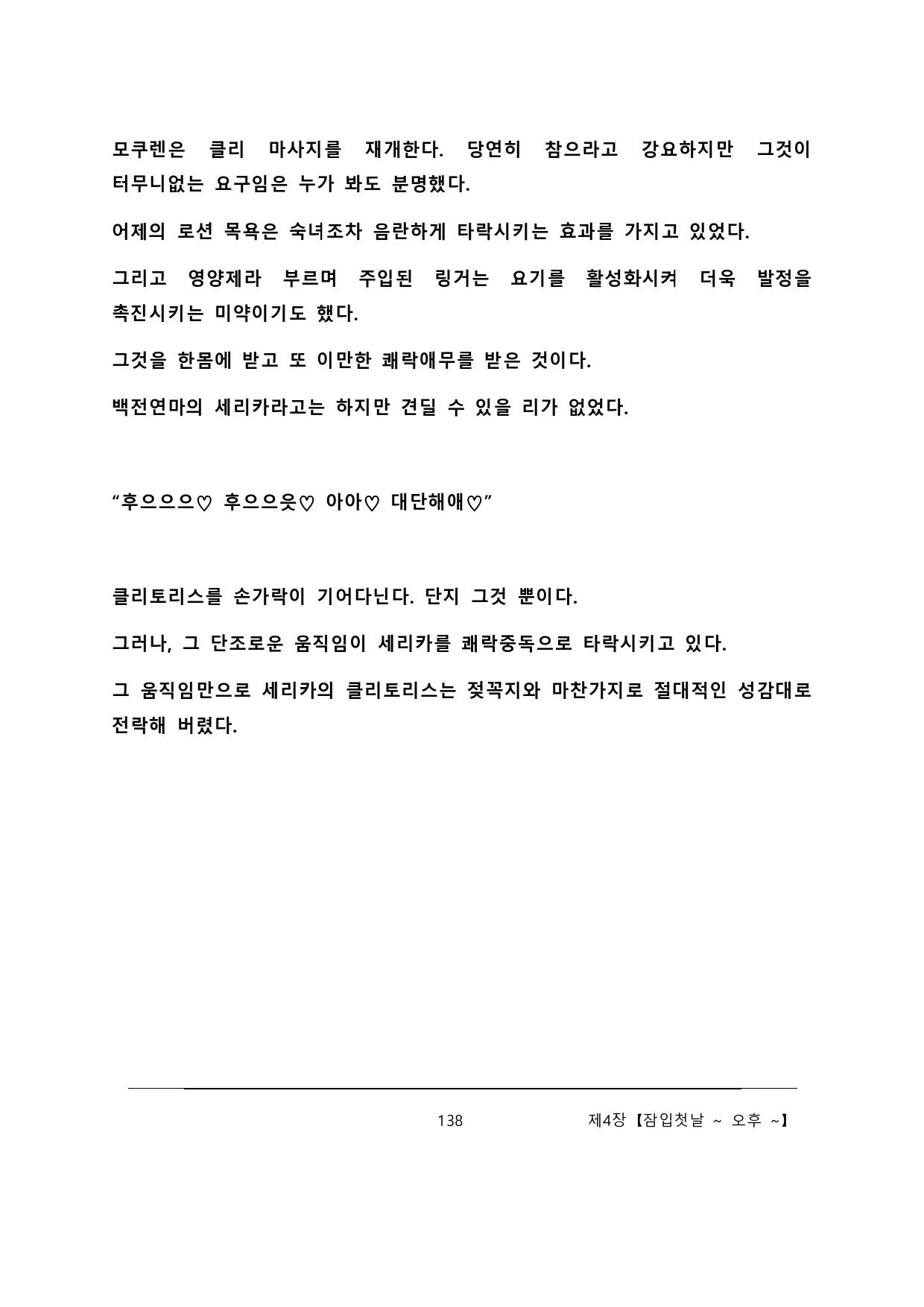 웹툰 이미지 143
