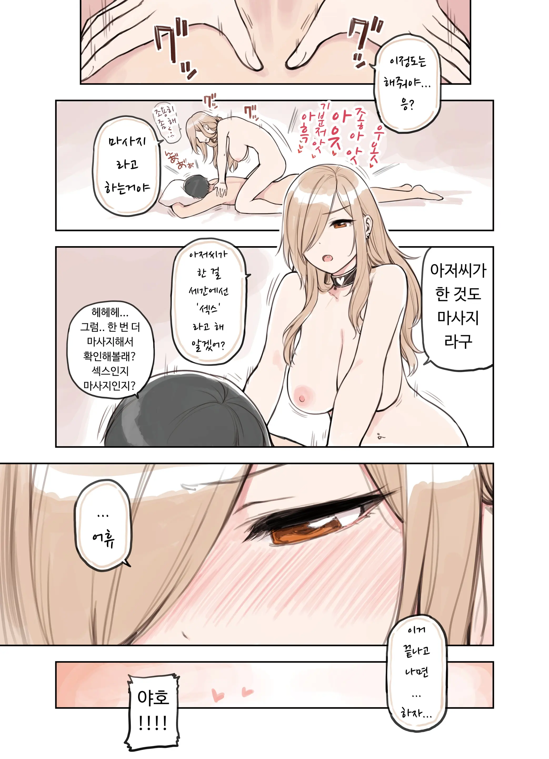 웹툰 이미지 86