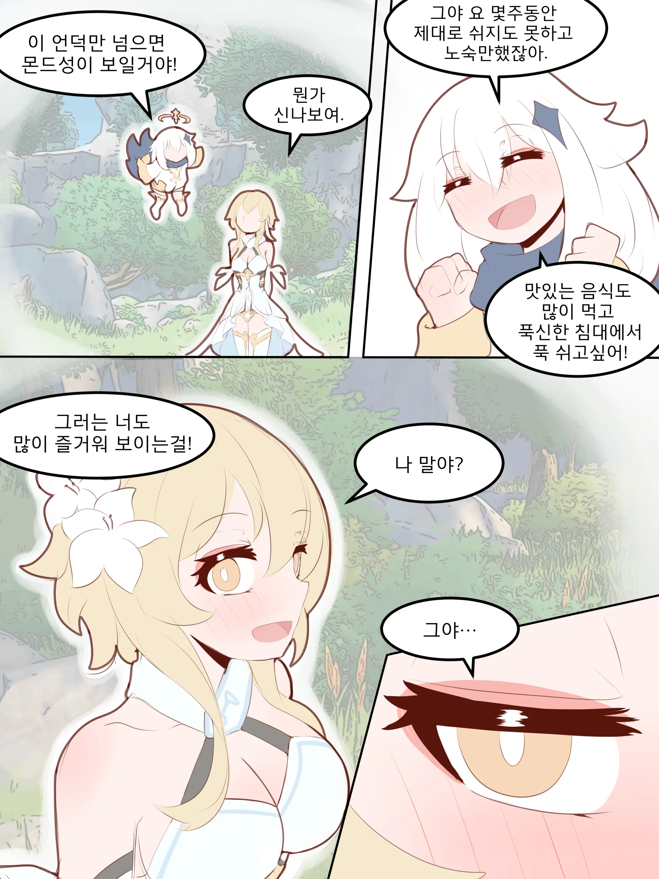 웹툰 이미지 438