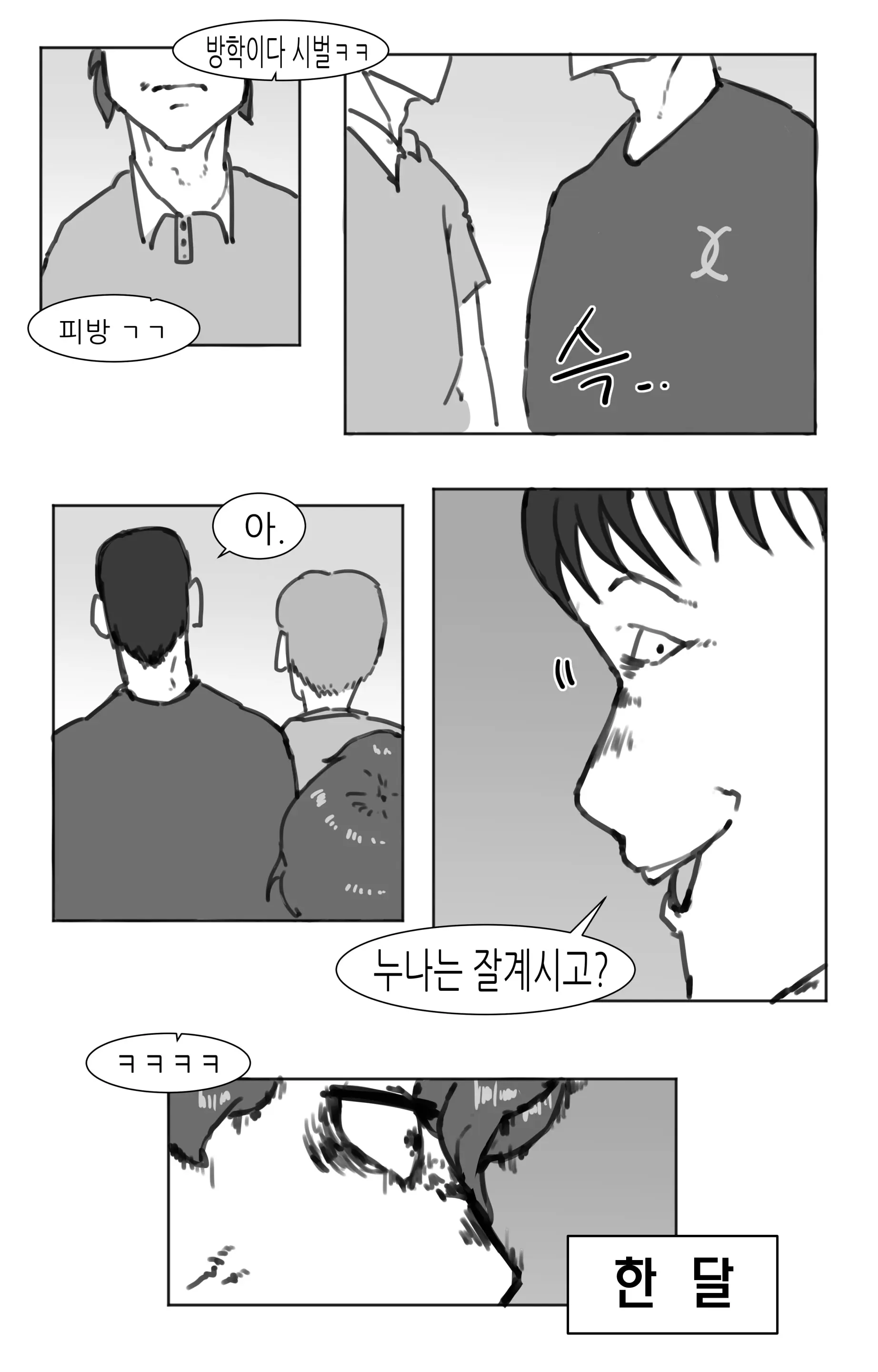 웹툰 이미지 56