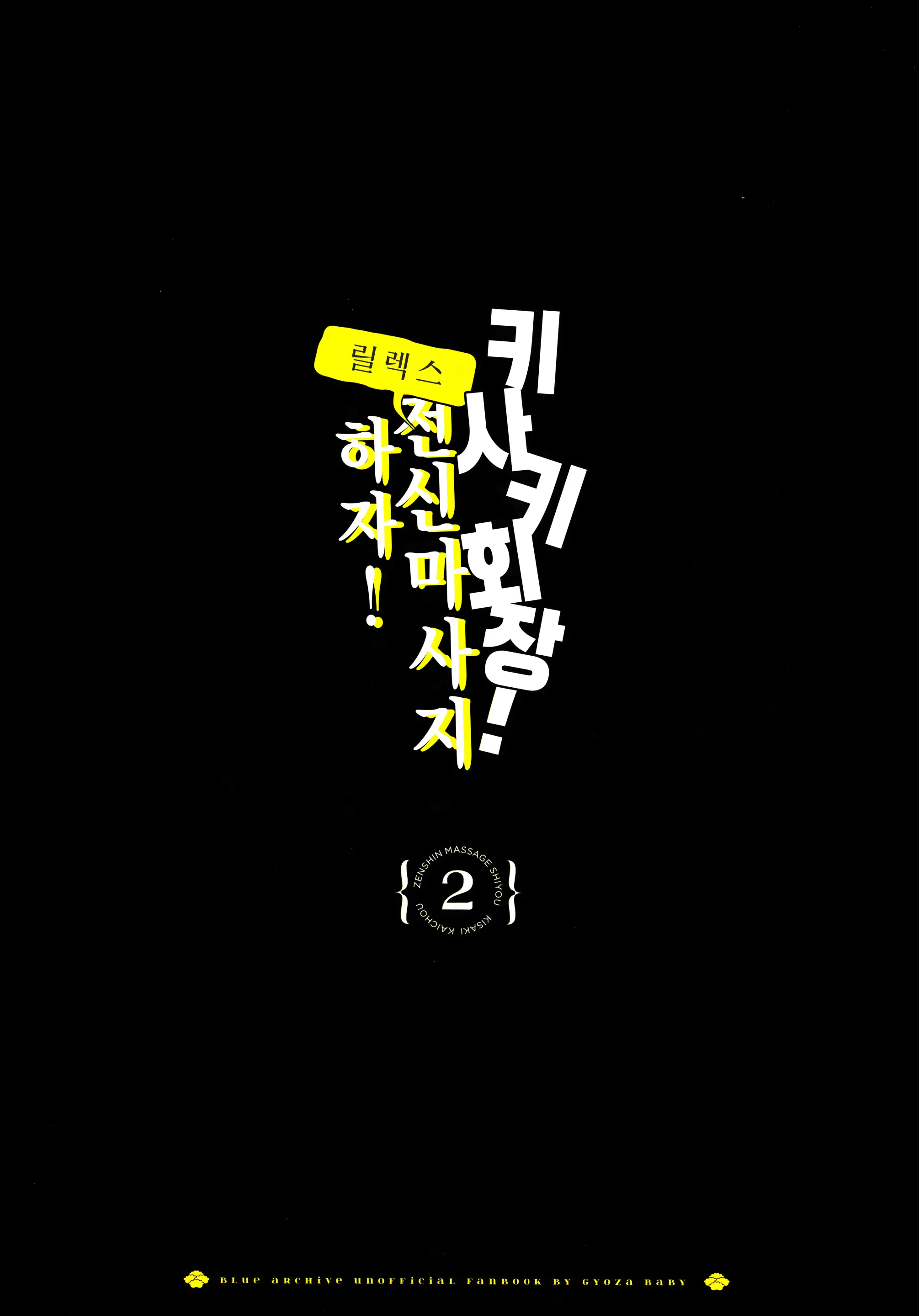 웹툰 이미지 23