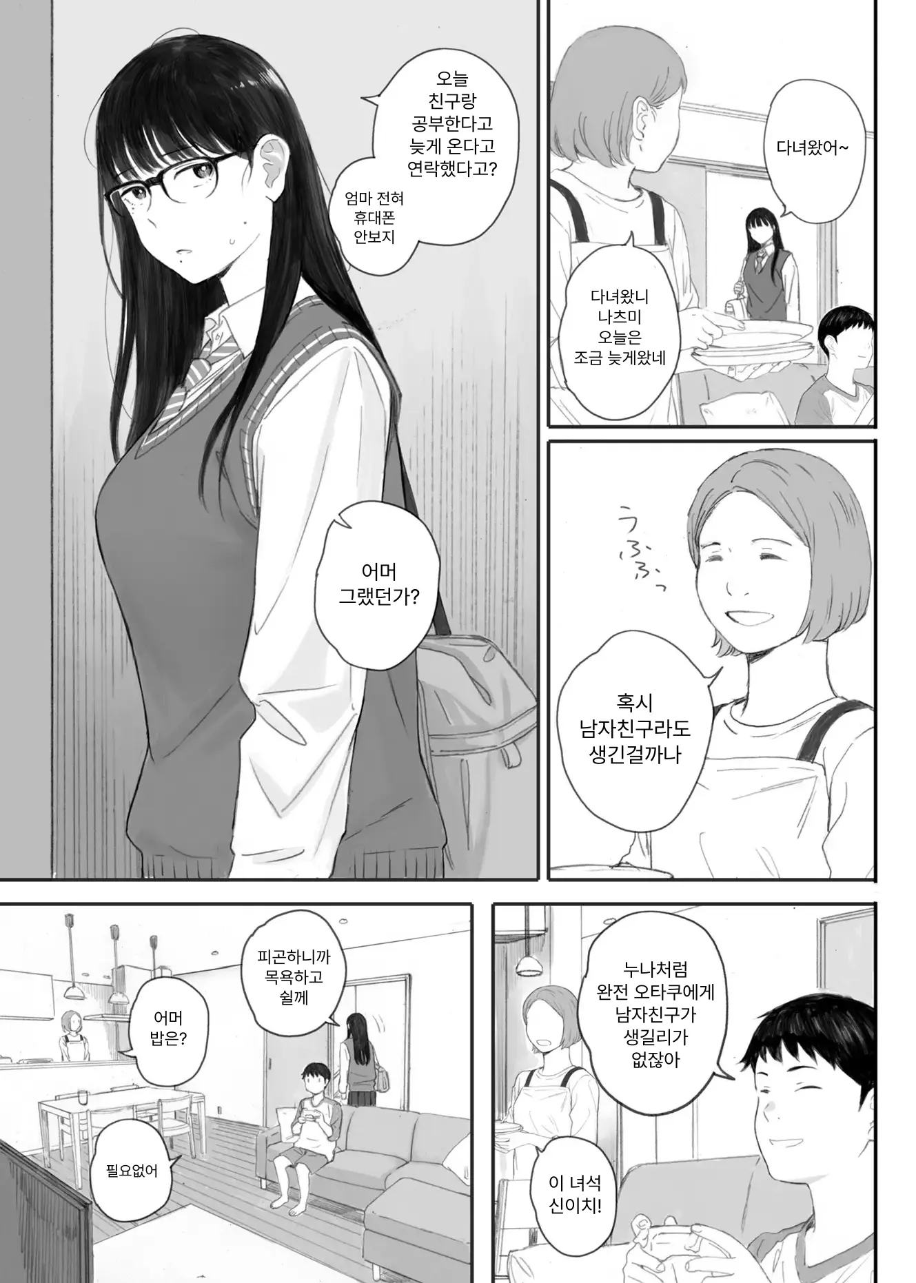웹툰 이미지 32