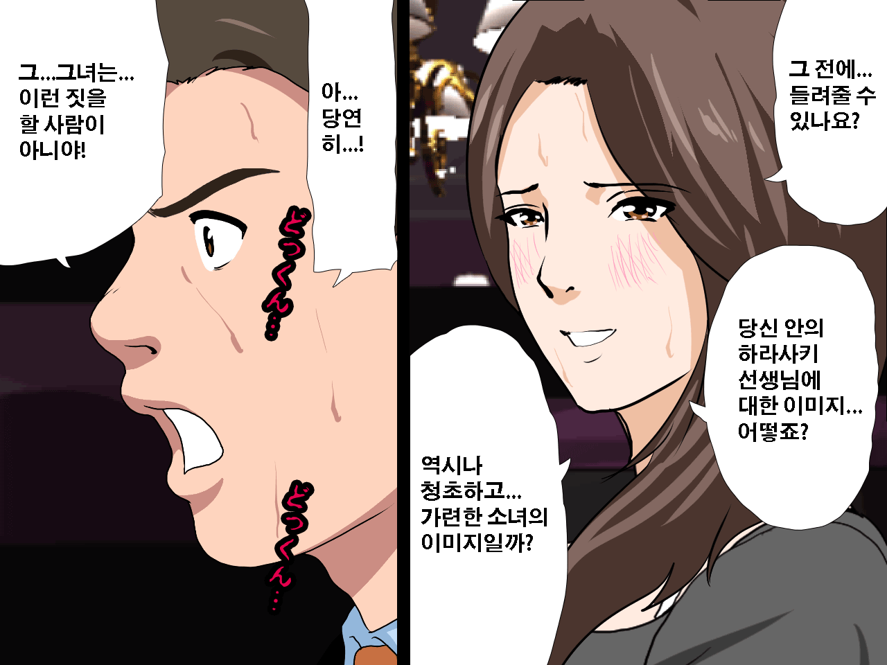 웹툰 이미지 70