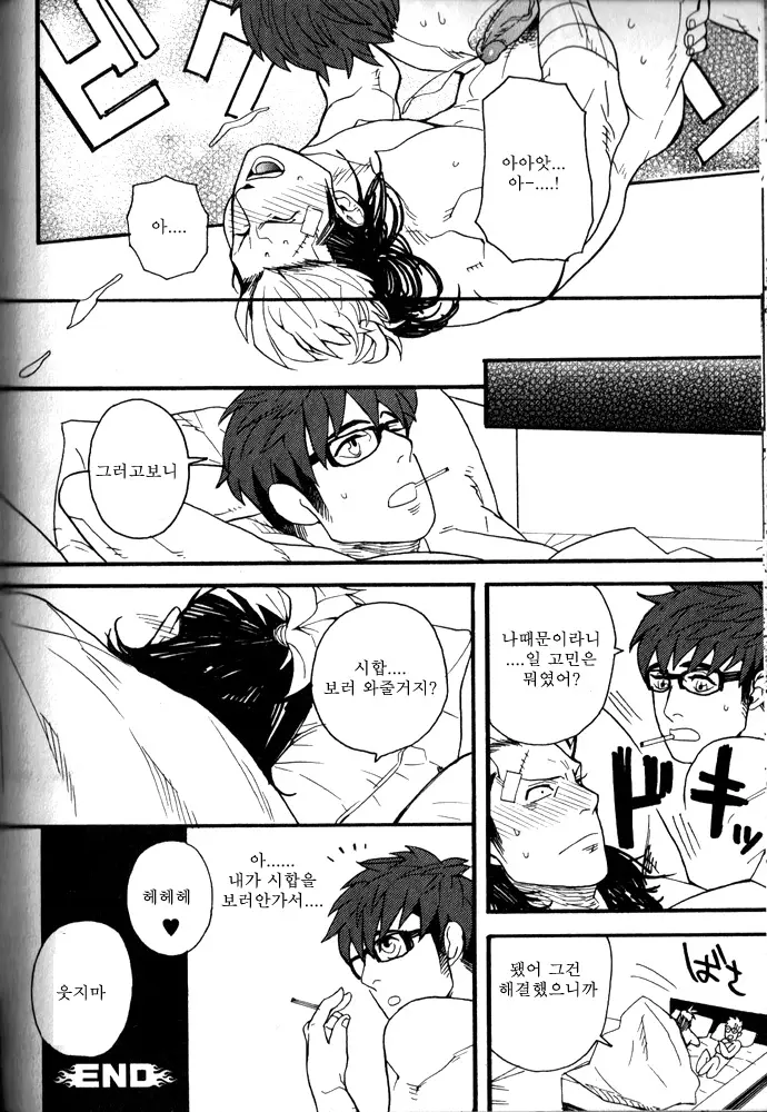 웹툰 이미지 24