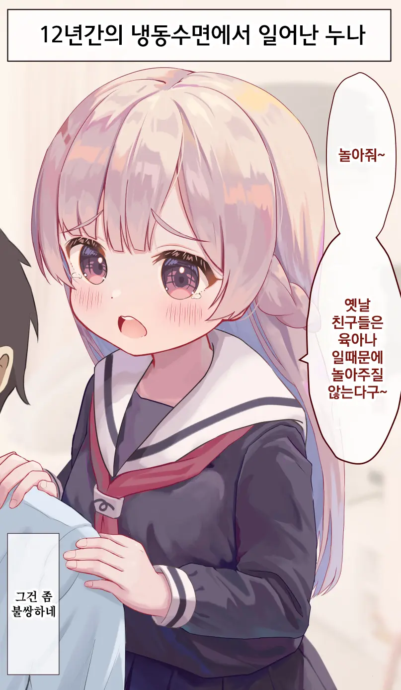 웹툰 이미지 5