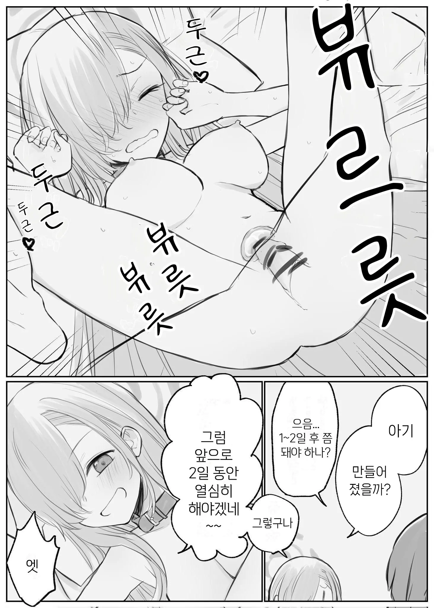 웹툰 이미지 27