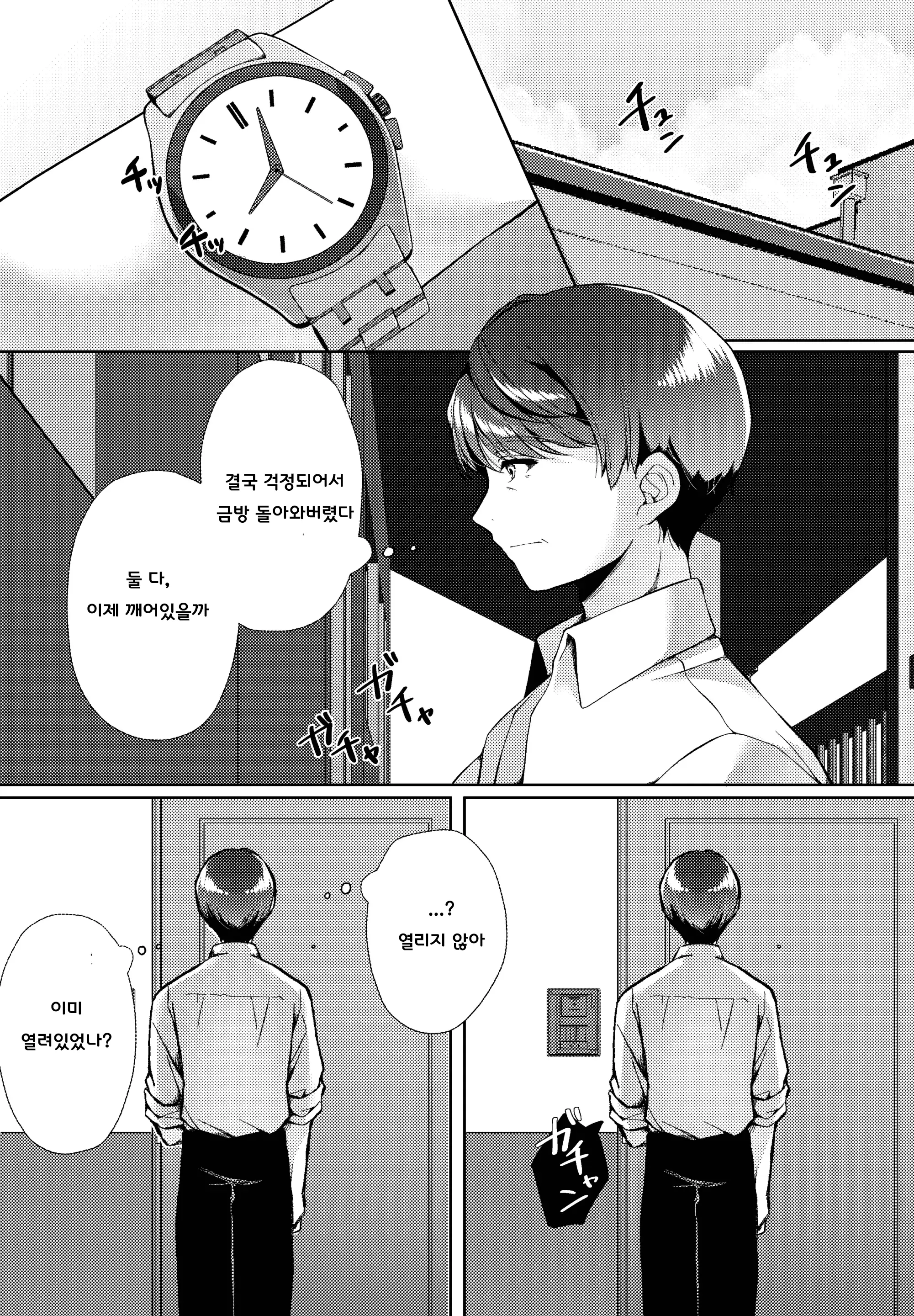 웹툰 이미지 67
