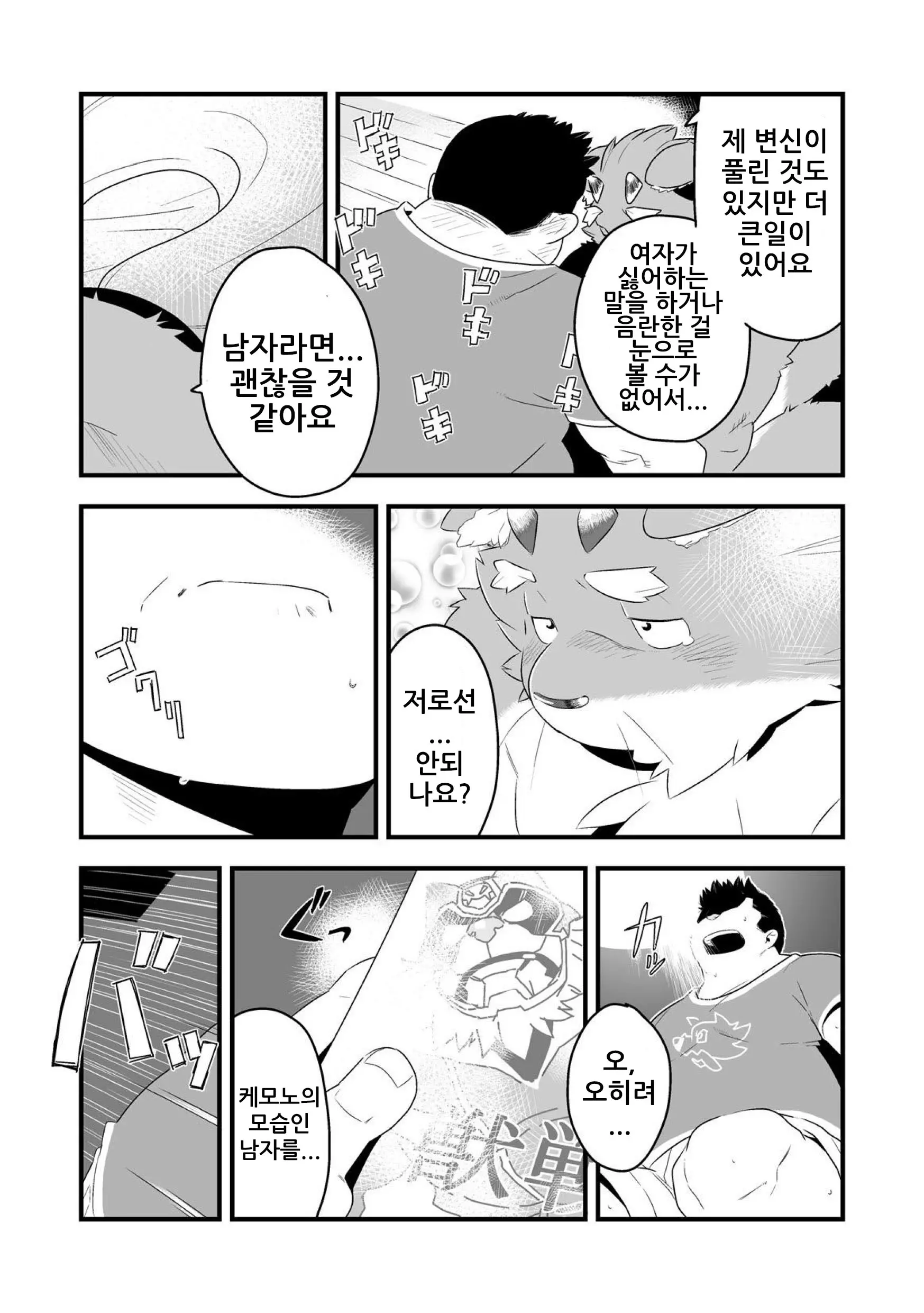 웹툰 이미지 21