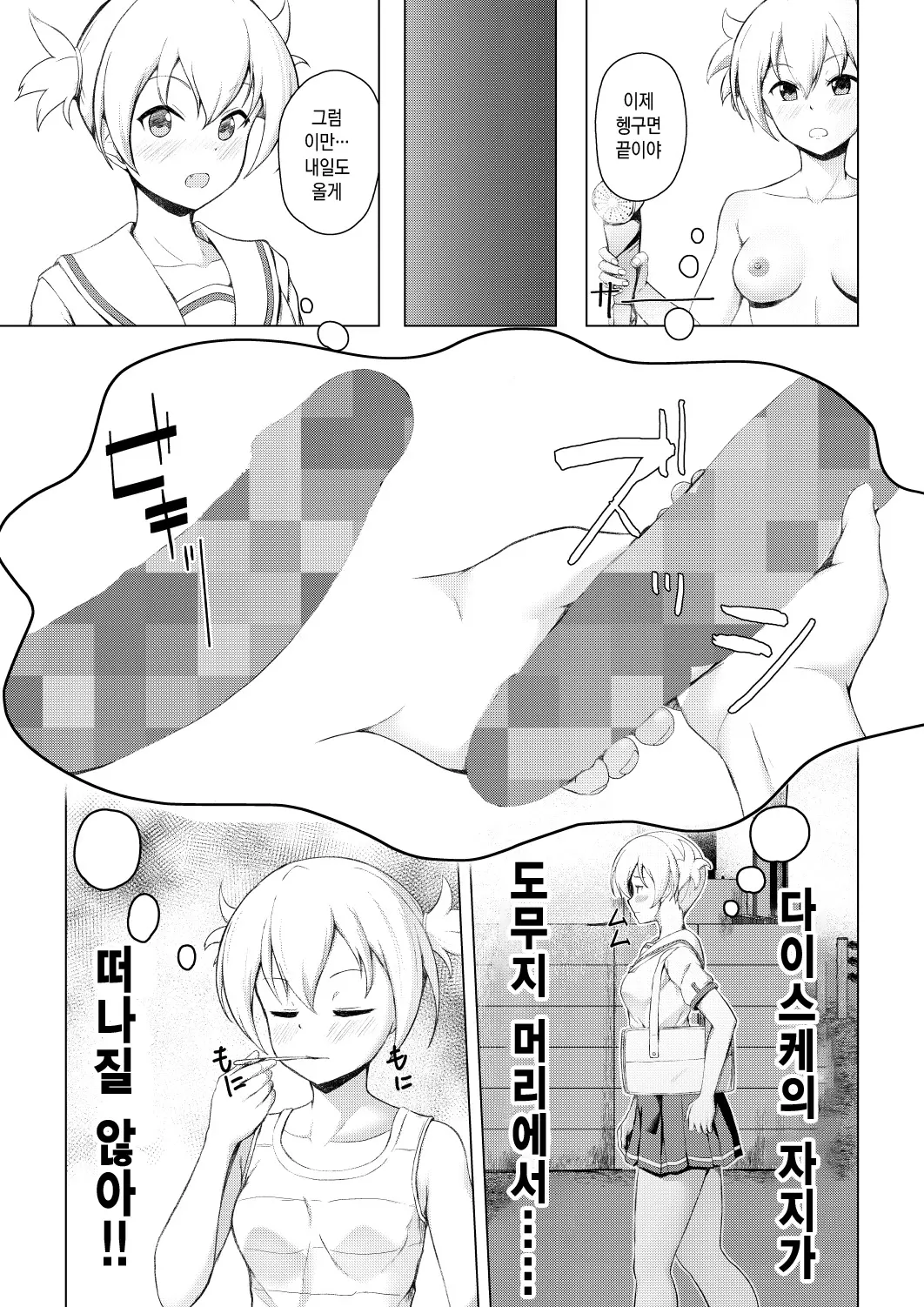 웹툰 이미지 7