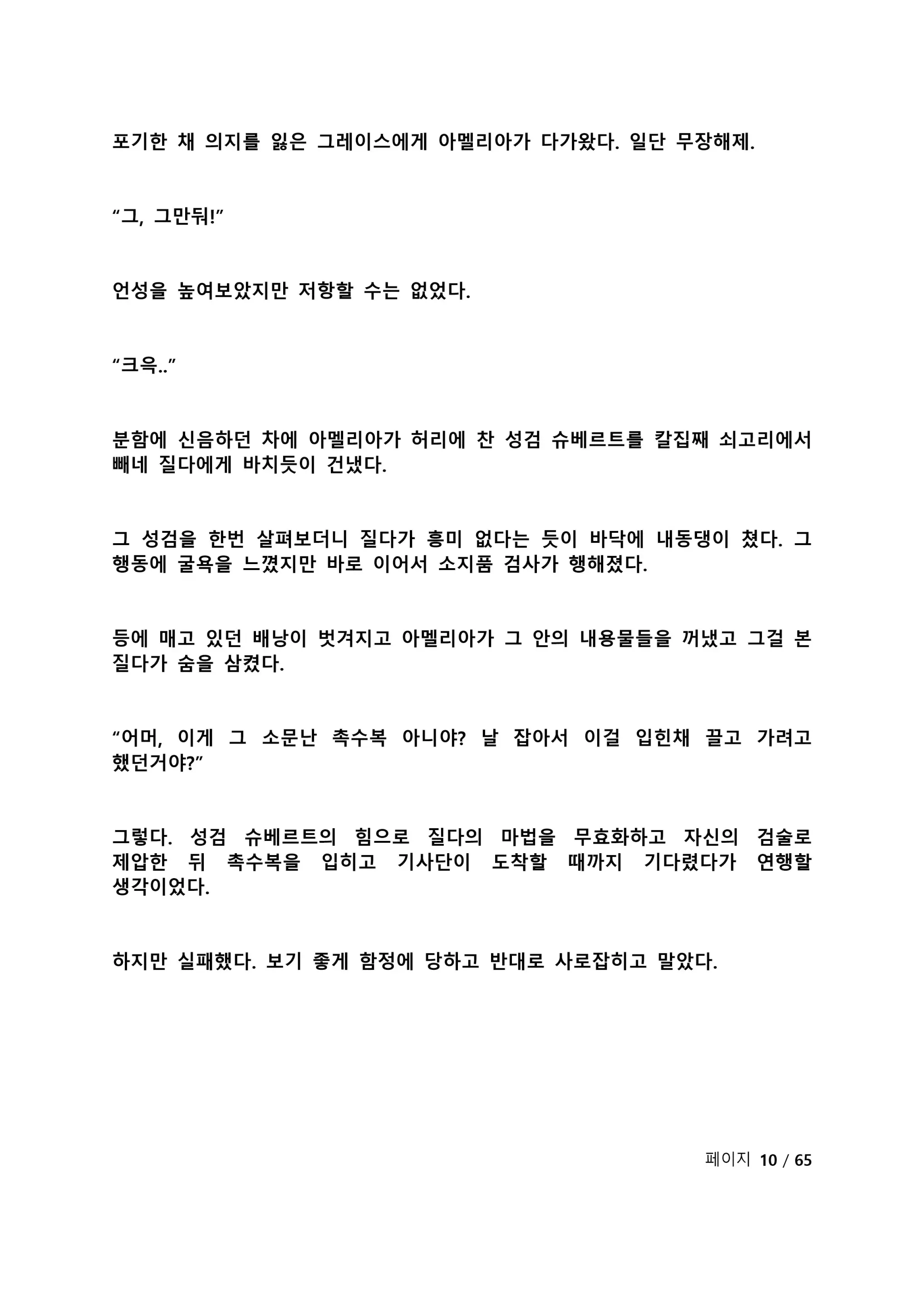 웹툰 이미지 165