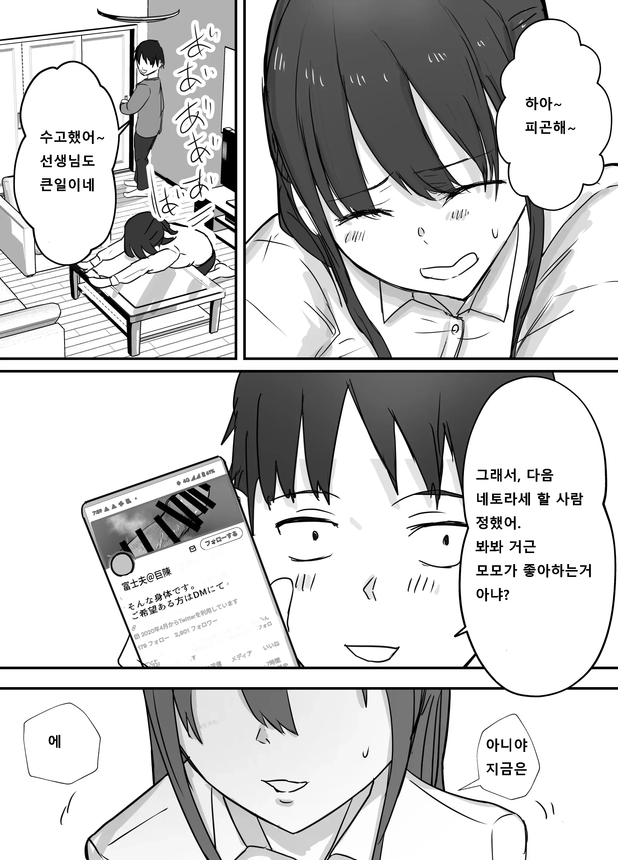 웹툰 이미지 3