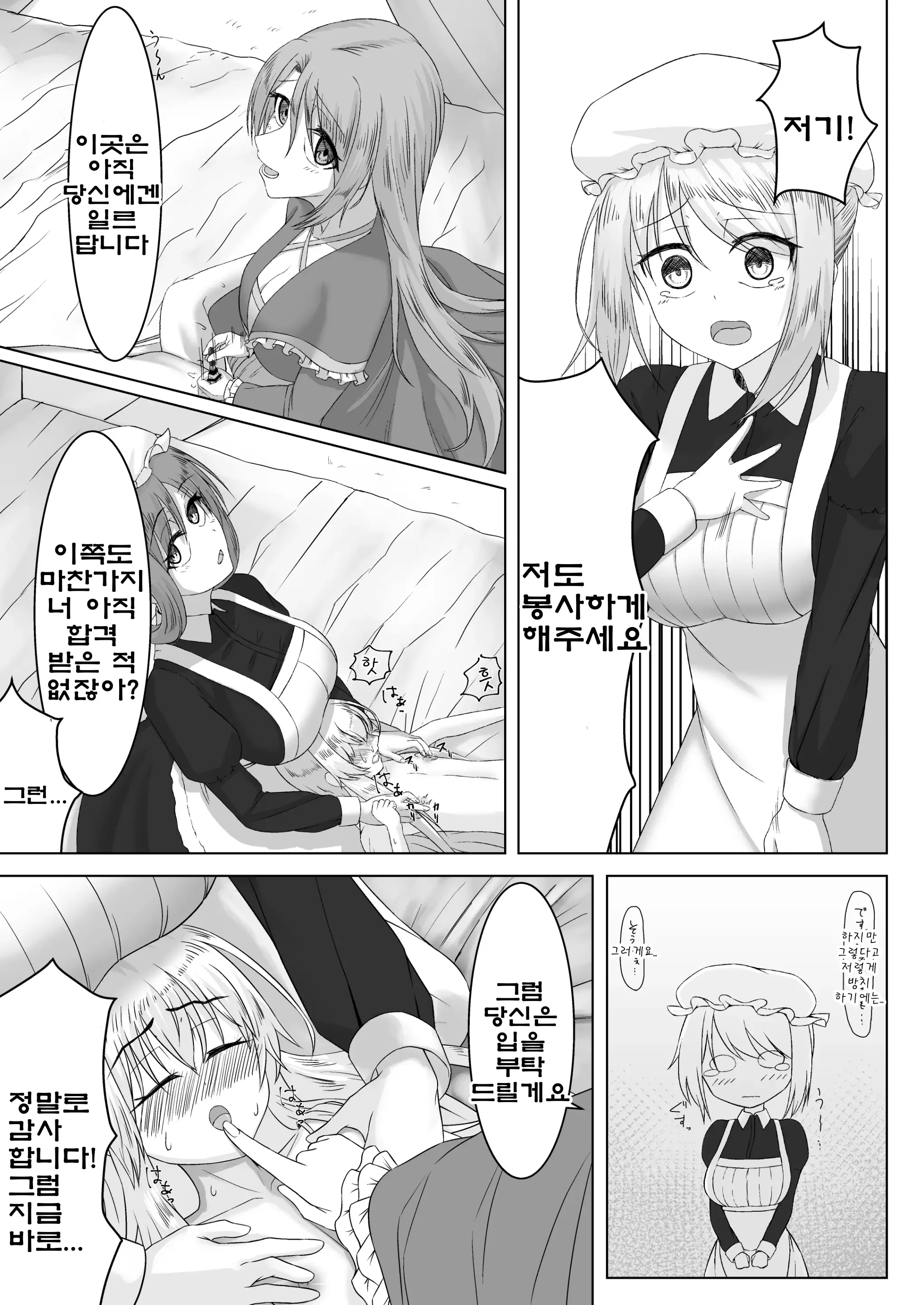 웹툰 이미지 19