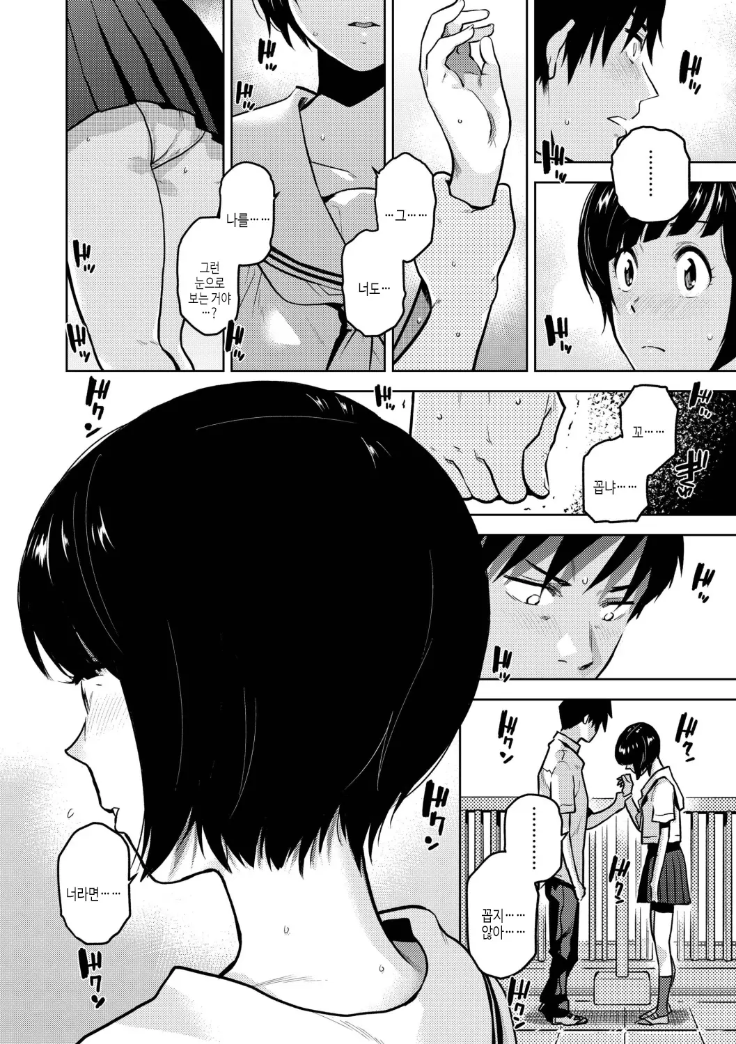 웹툰 이미지 77