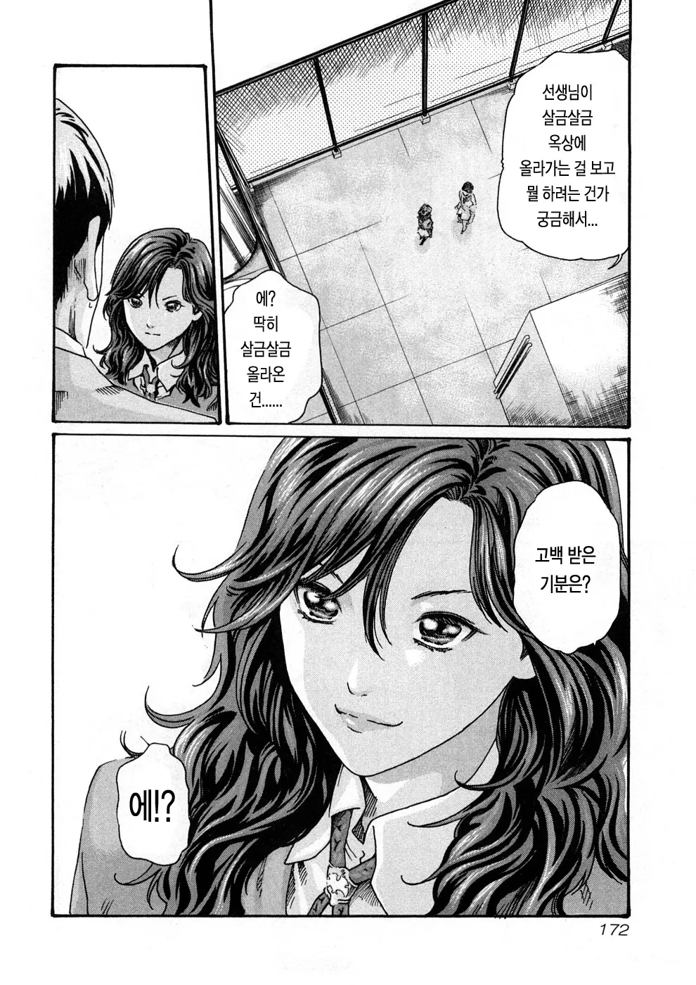 웹툰 이미지 174