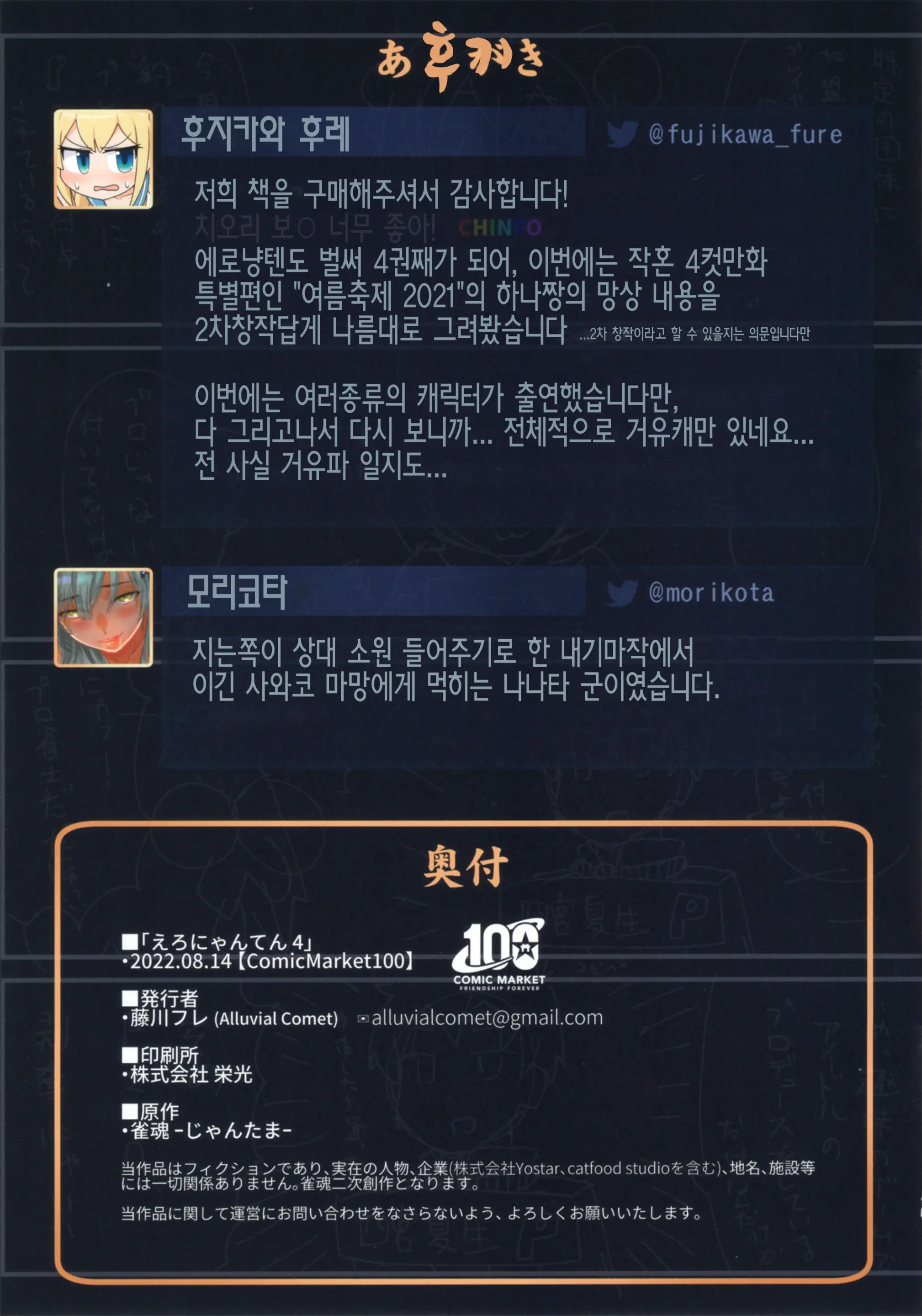 웹툰 이미지 14