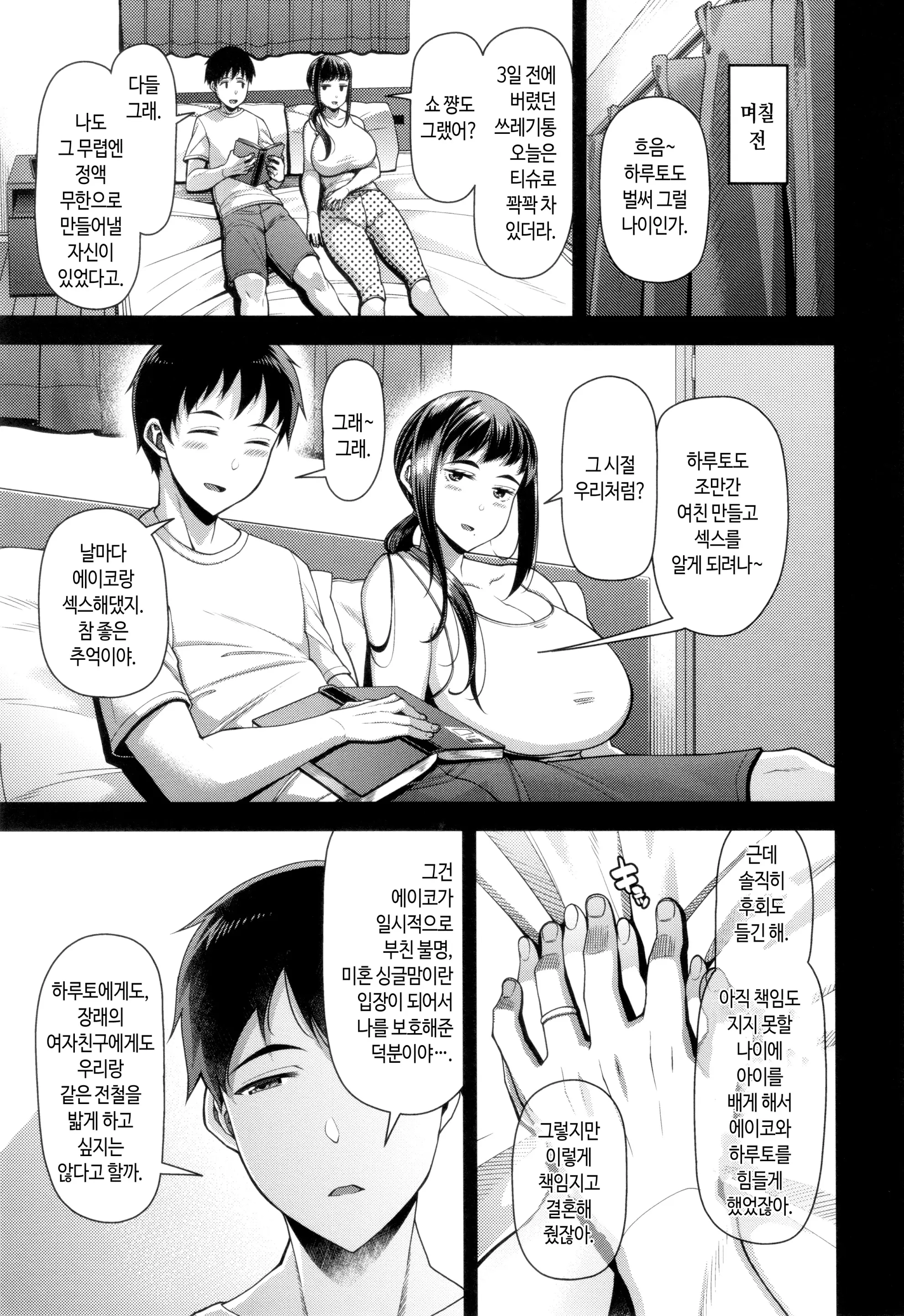 웹툰 이미지 9