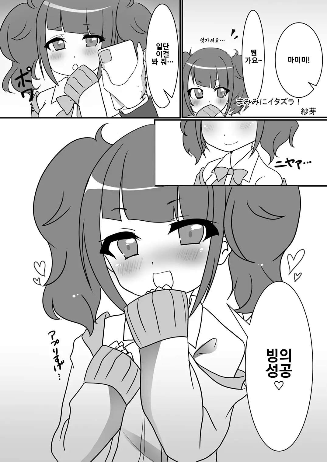 웹툰 이미지 51