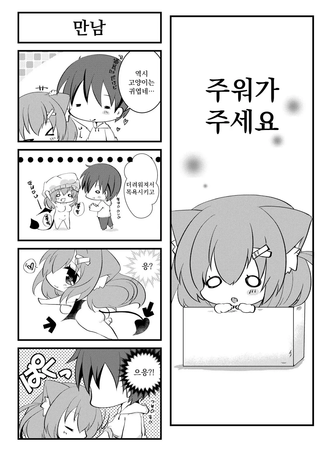 웹툰 이미지 15