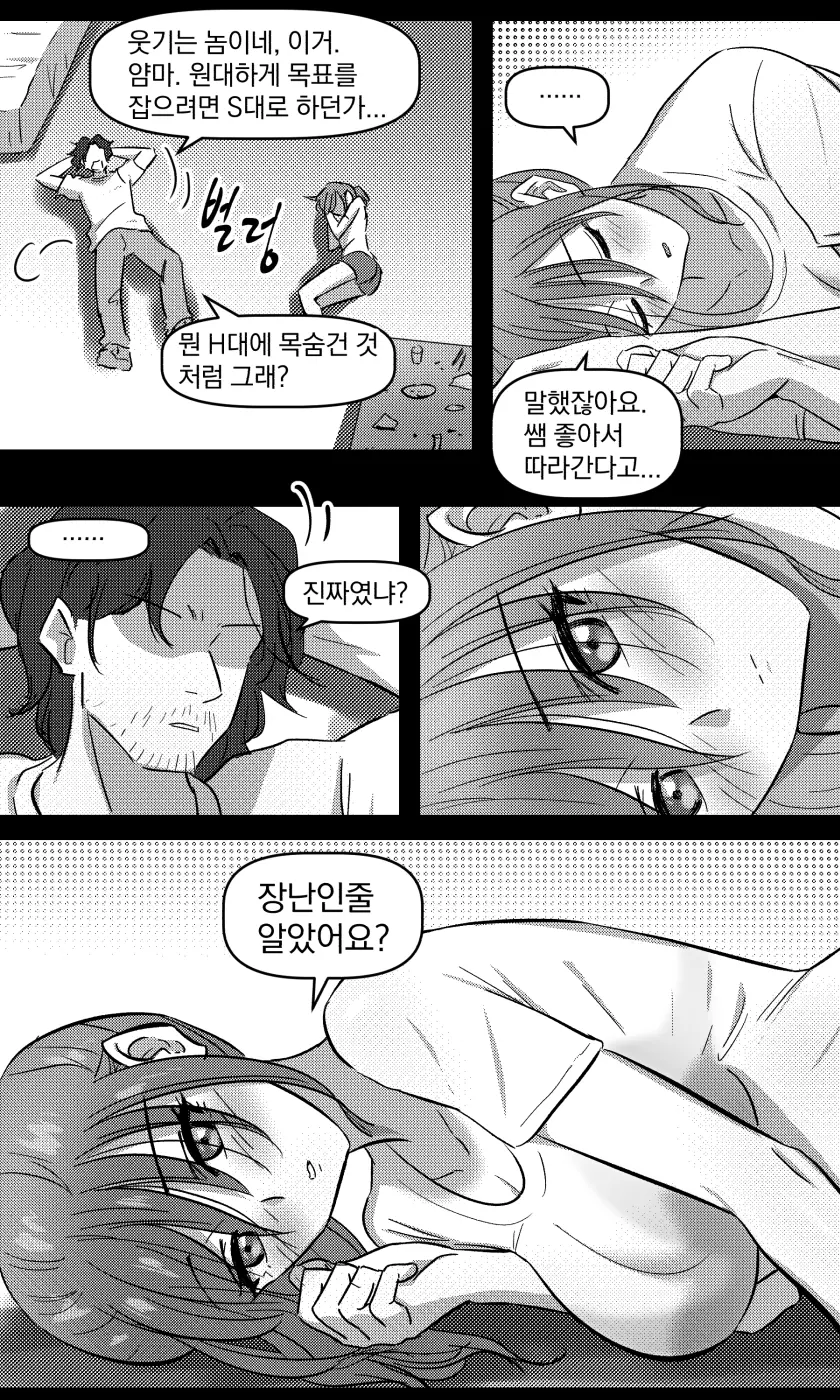 웹툰 이미지 6