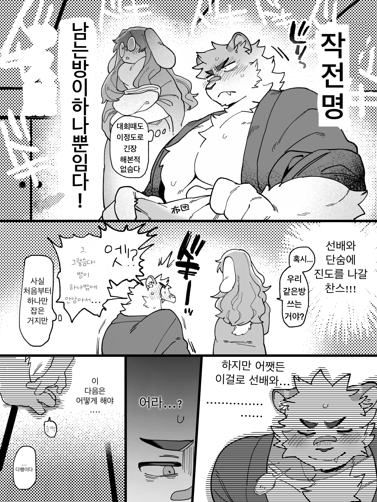 웹툰 이미지 2