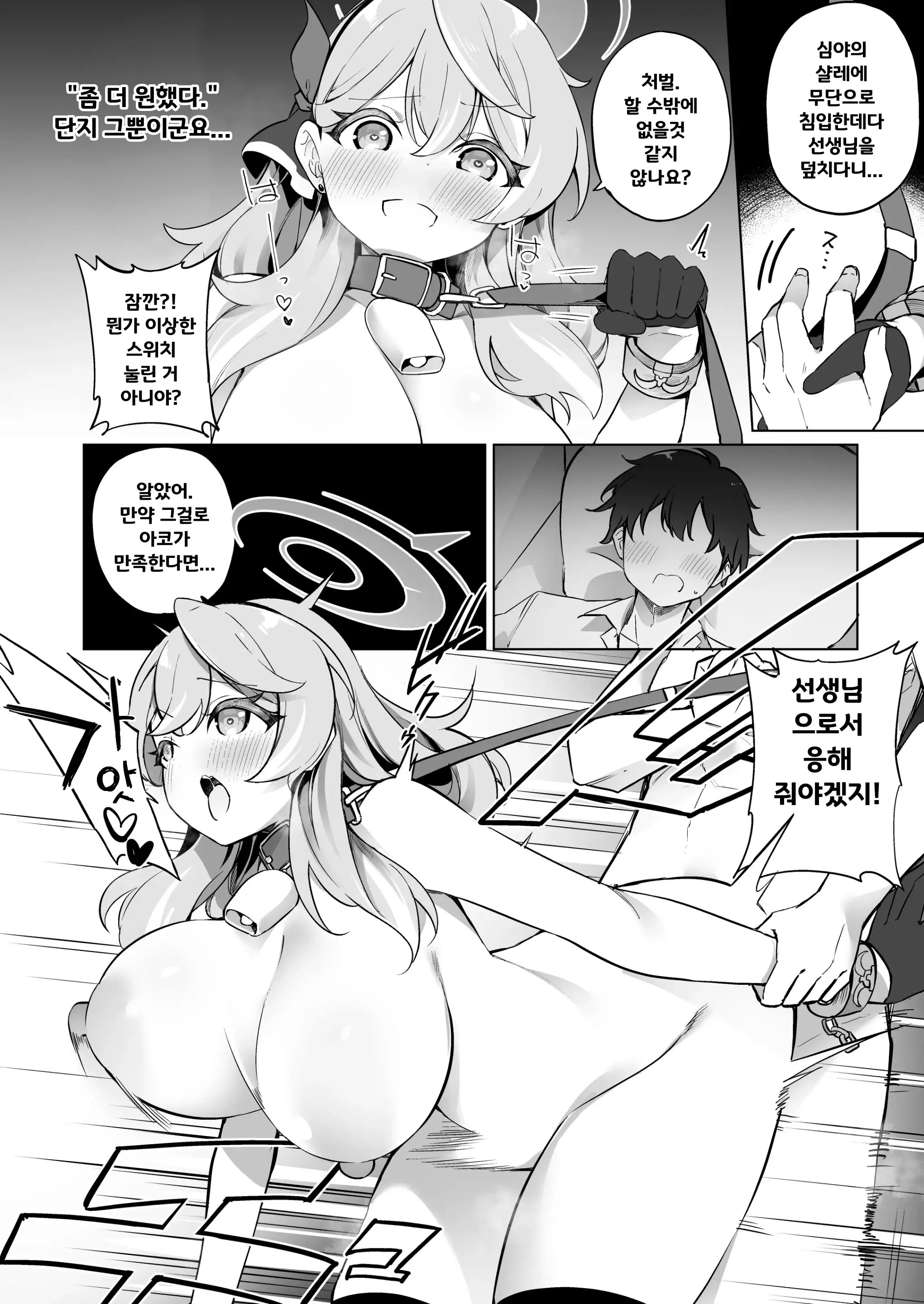 웹툰 이미지 15