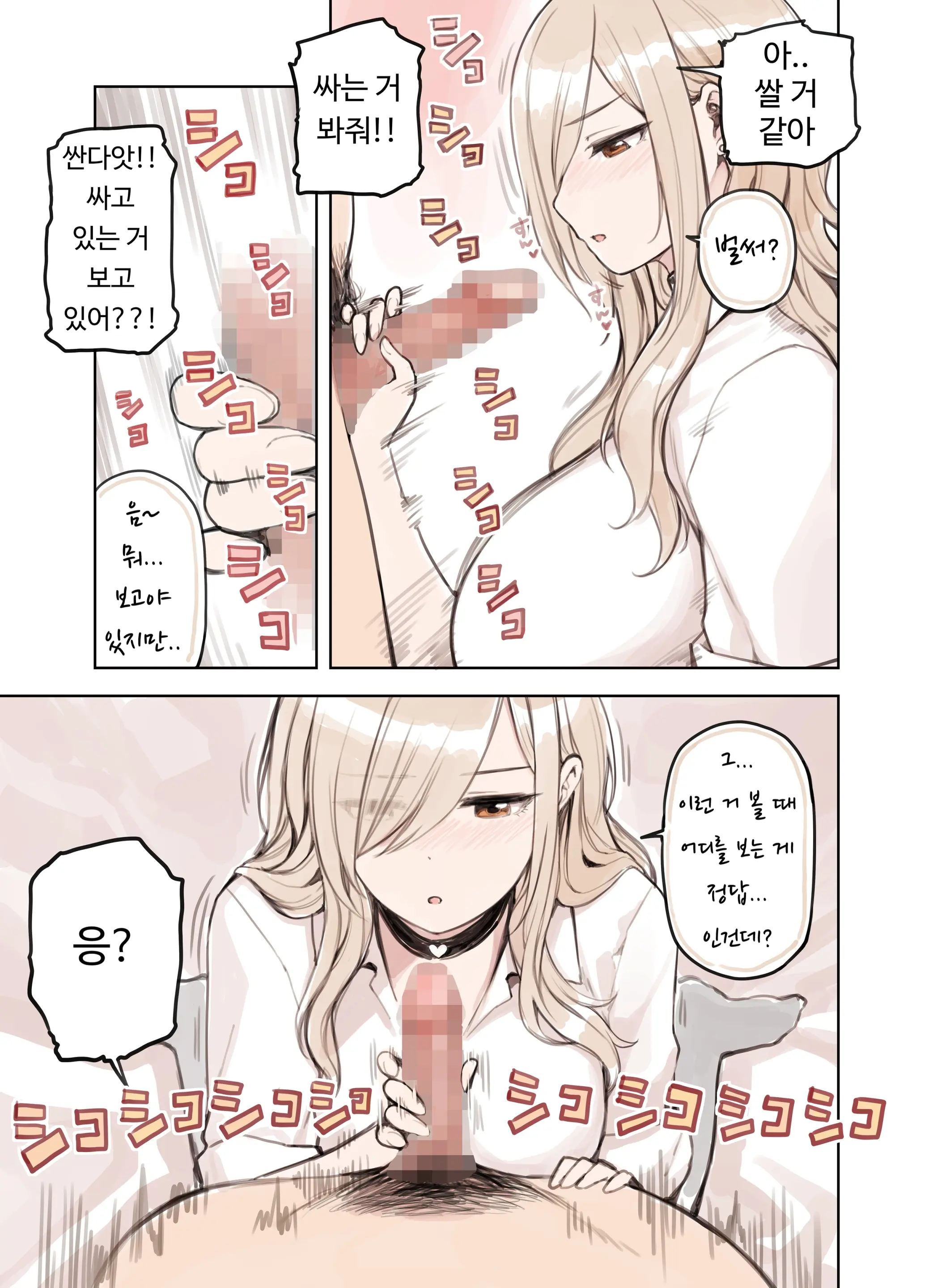 웹툰 이미지 90