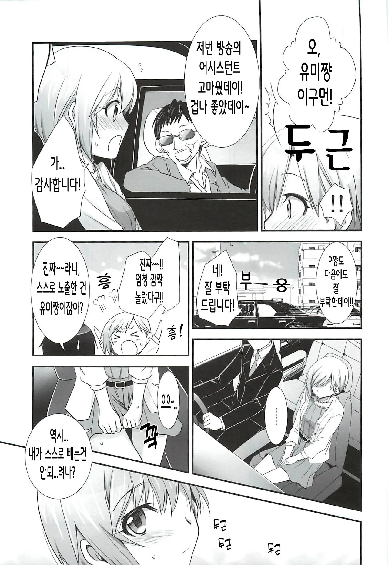 웹툰 이미지 8