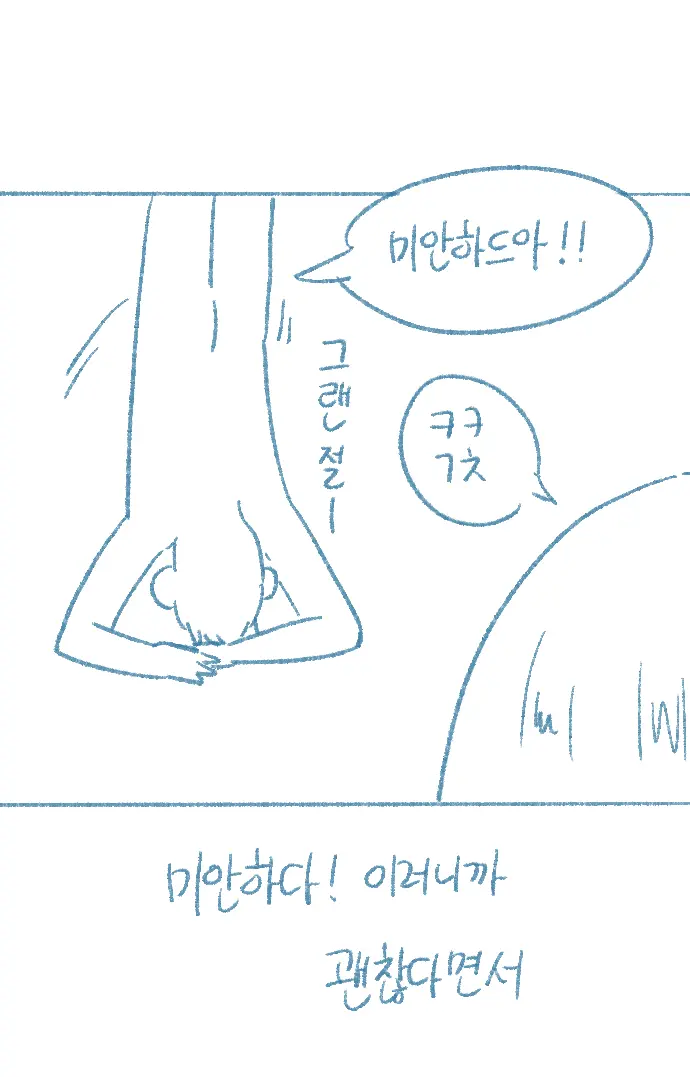 웹툰 이미지 61