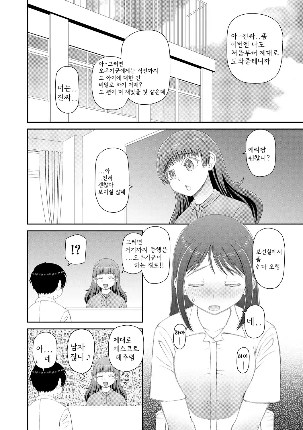 웹툰 이미지 65