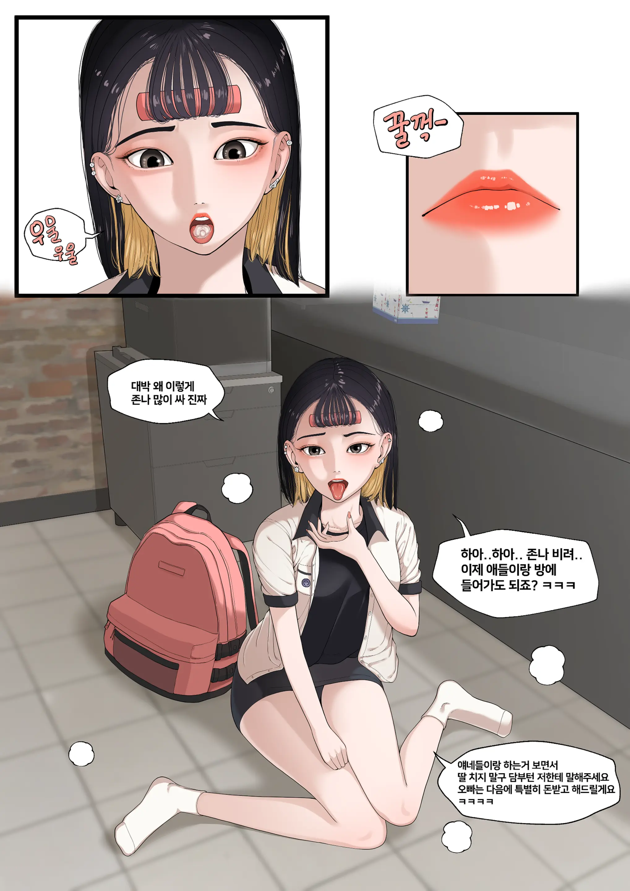 웹툰 이미지 105