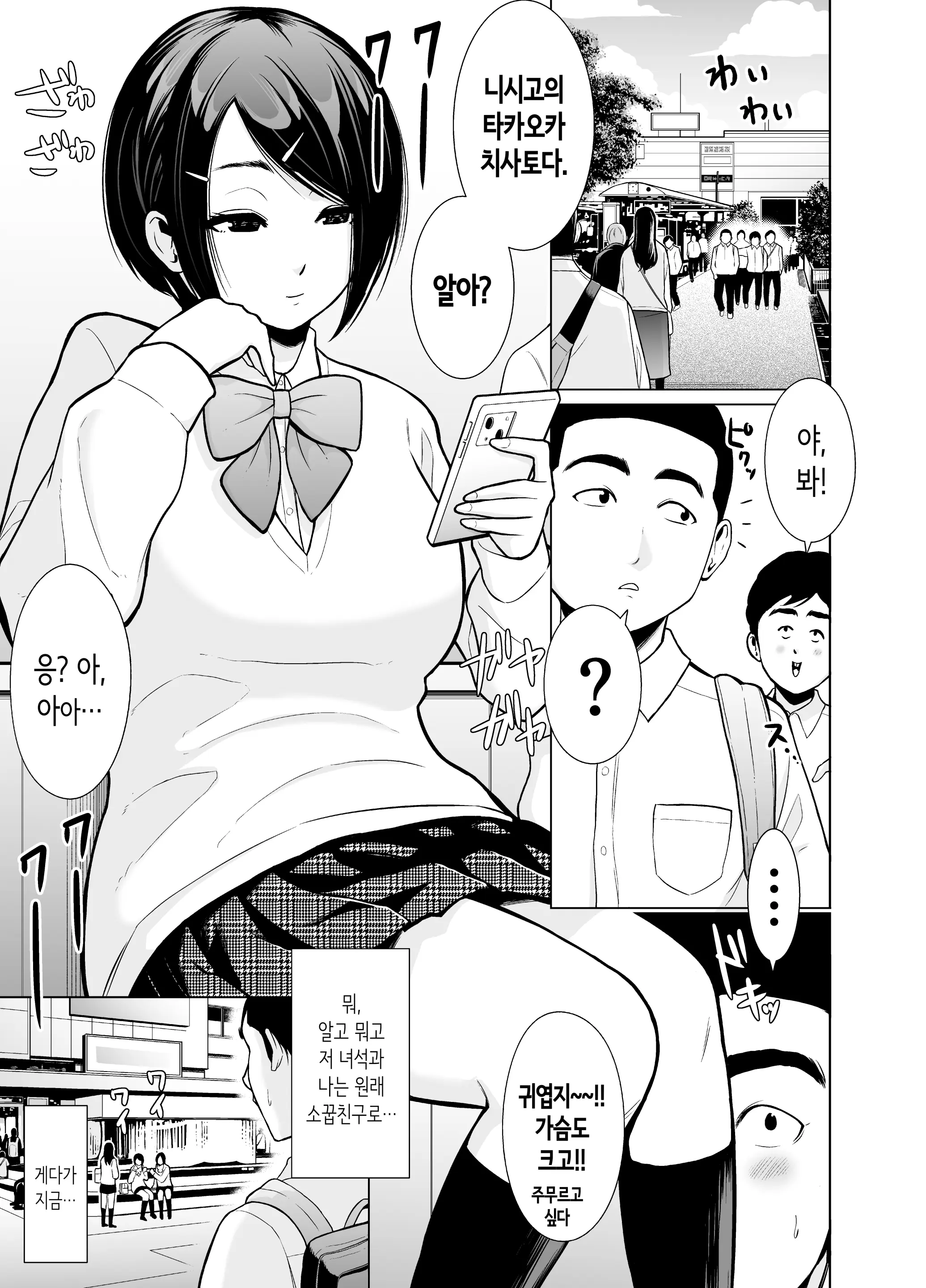 웹툰 이미지 2