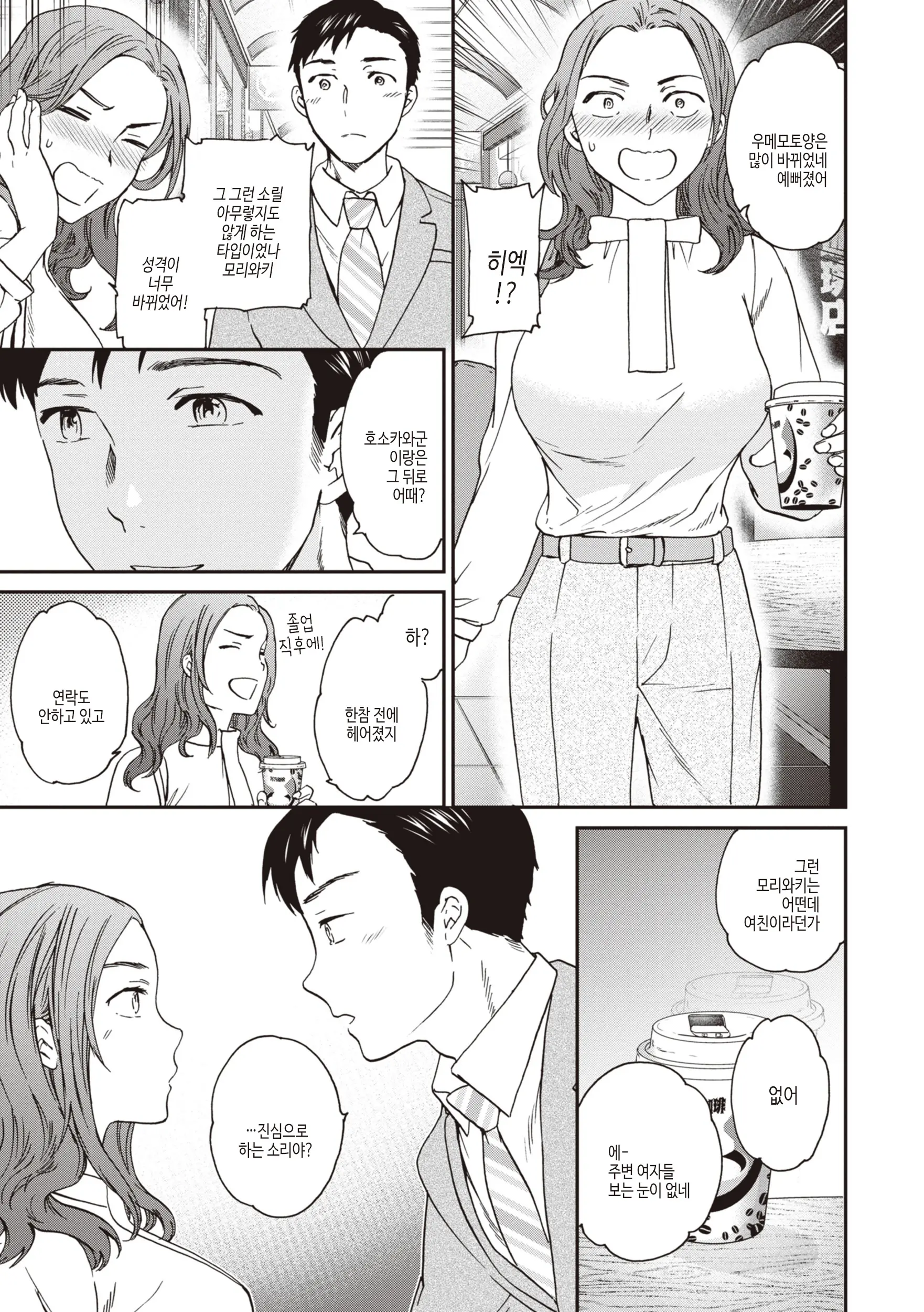 웹툰 이미지 22