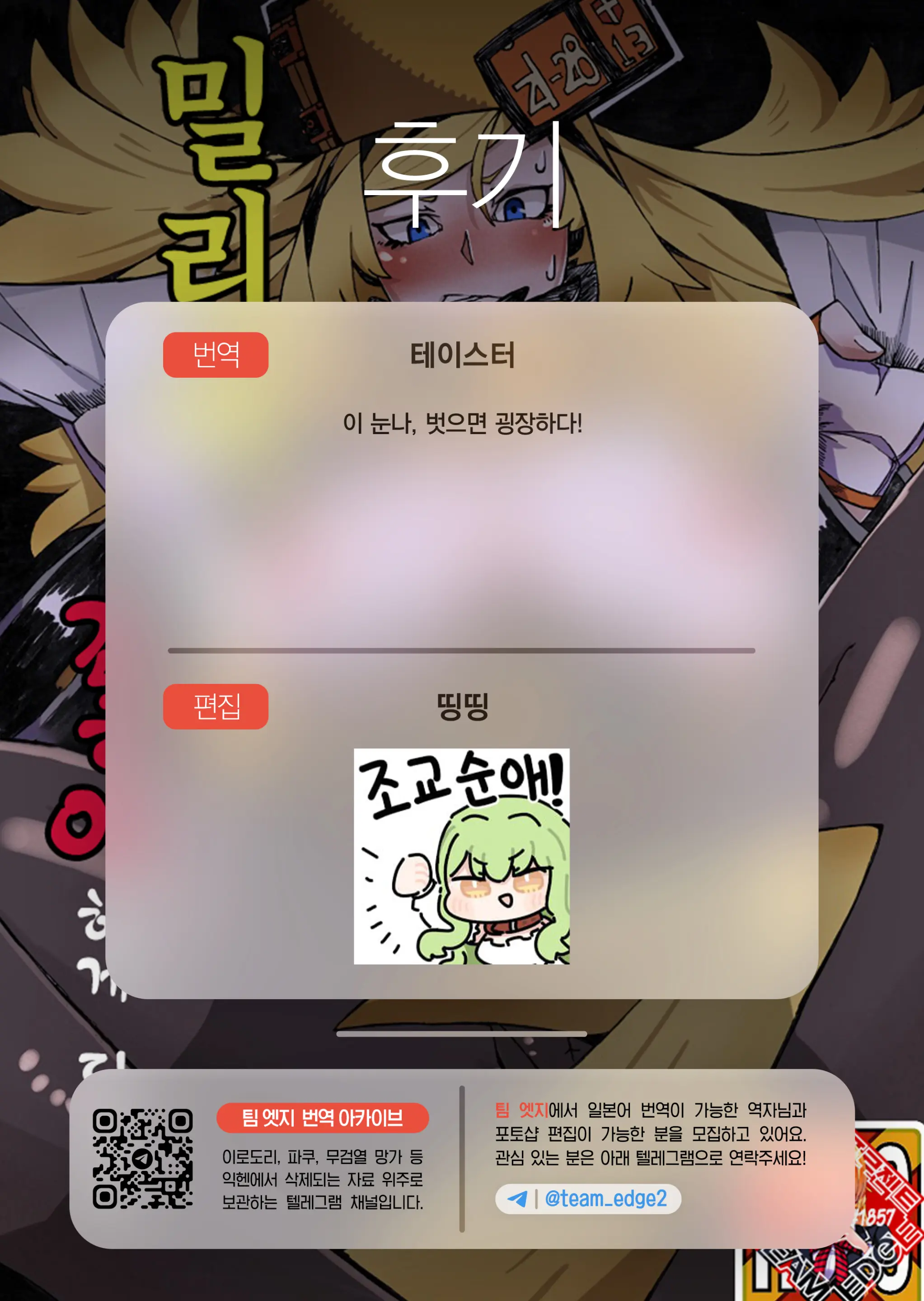웹툰 이미지 17